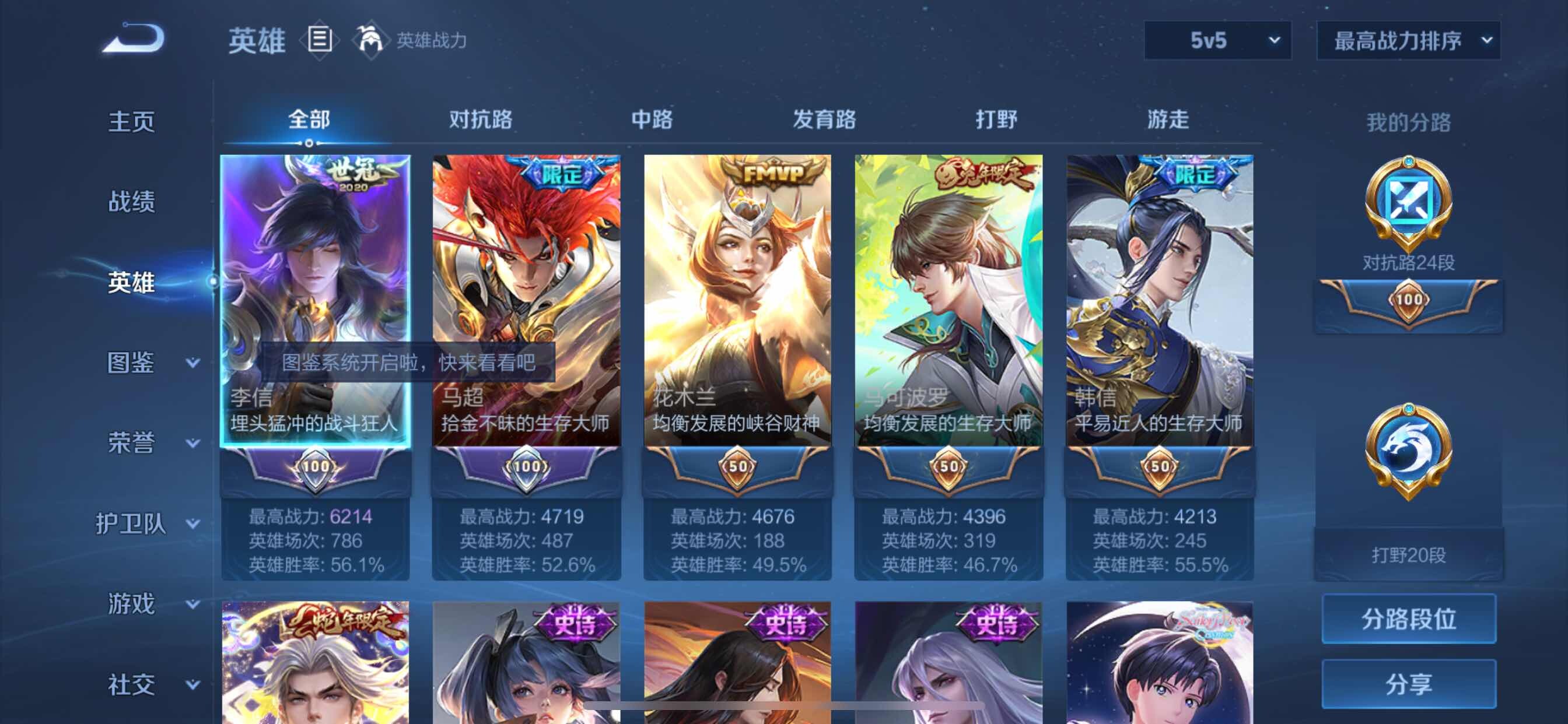 WZCMY3249411王者荣耀账号详情图3 WZCMY3249411王者荣耀账号详情图3