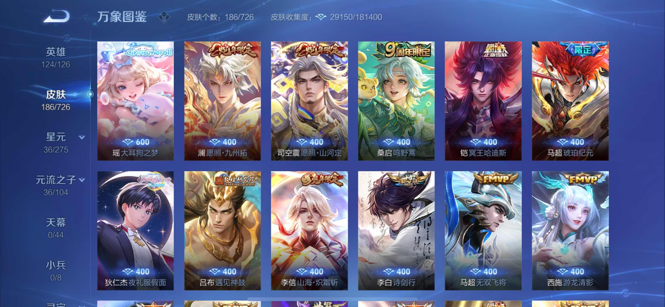 WZCMY3249411王者荣耀账号详情图5 WZCMY3249411王者荣耀账号详情图5