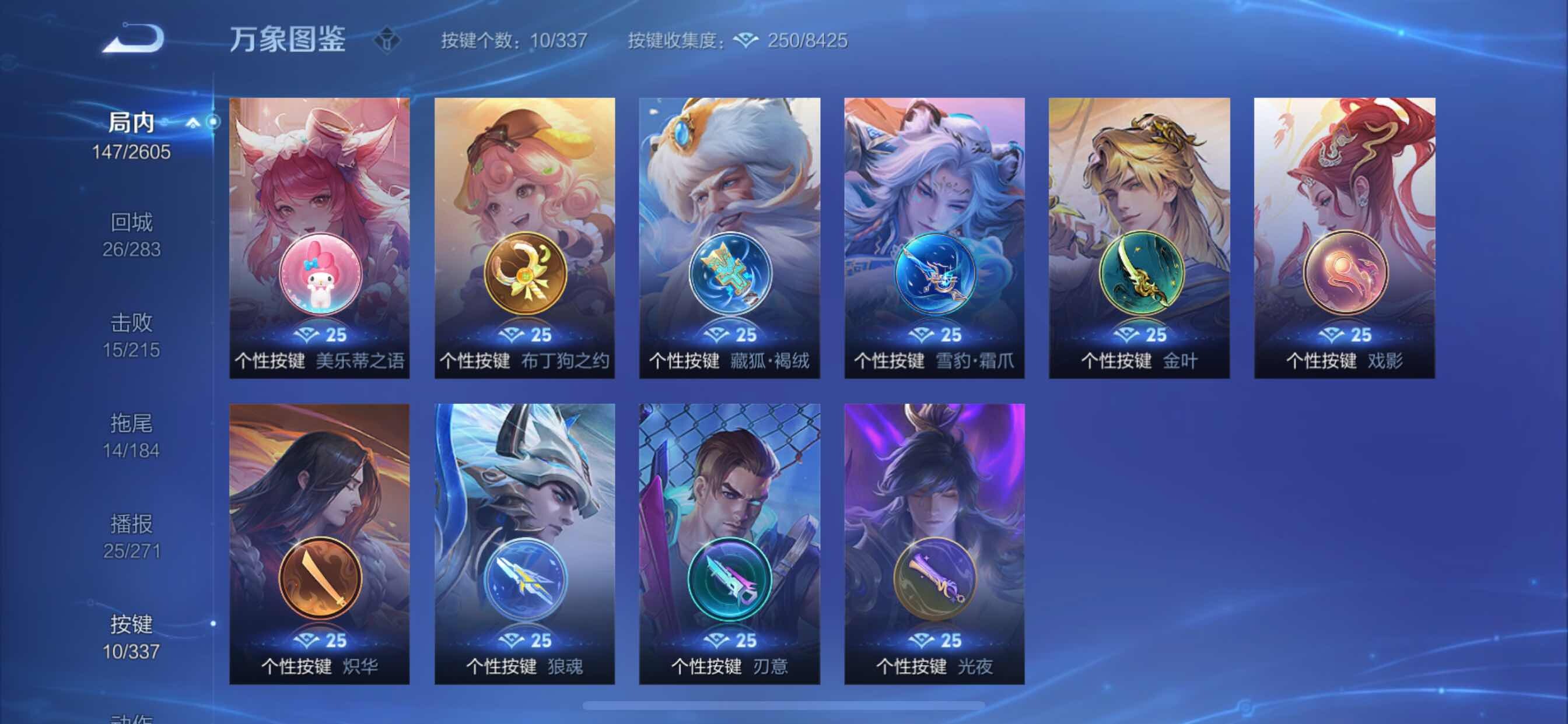 WZCMY3249411王者荣耀账号详情图9 WZCMY3249411王者荣耀账号详情图9