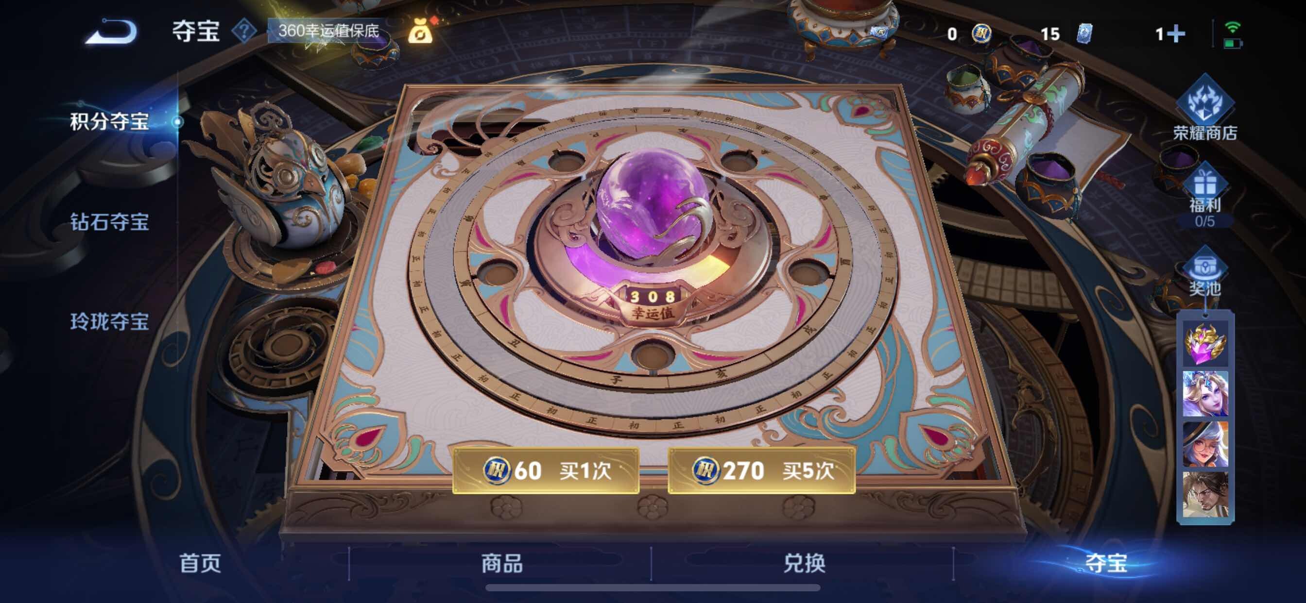 WZCMY3249411王者荣耀账号详情图10 WZCMY3249411王者荣耀账号详情图10