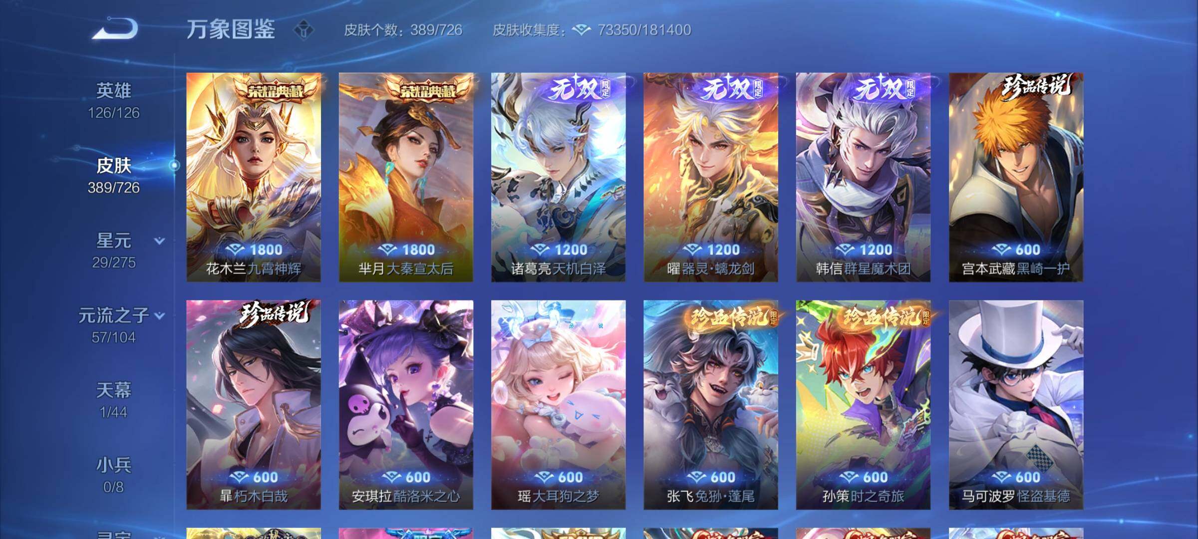 WZCMY3249680王者荣耀账号详情图8 WZCMY3249680王者荣耀账号详情图8