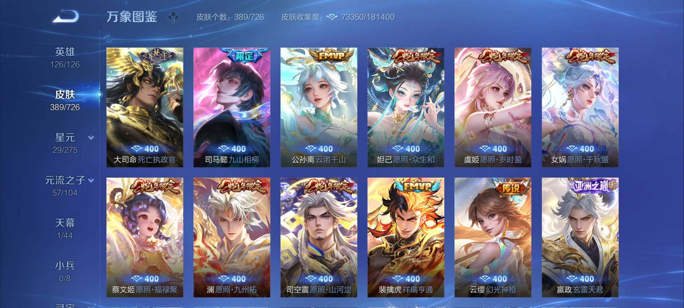 WZCMY3249680王者荣耀账号详情图9 WZCMY3249680王者荣耀账号详情图9