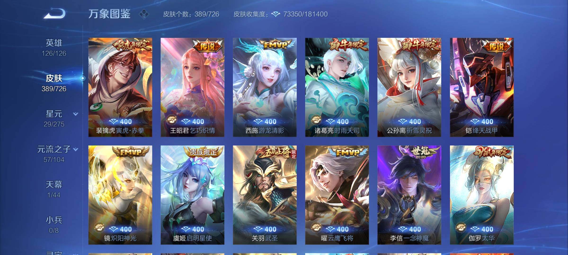WZCMY3249680王者荣耀账号详情图11 WZCMY3249680王者荣耀账号详情图11