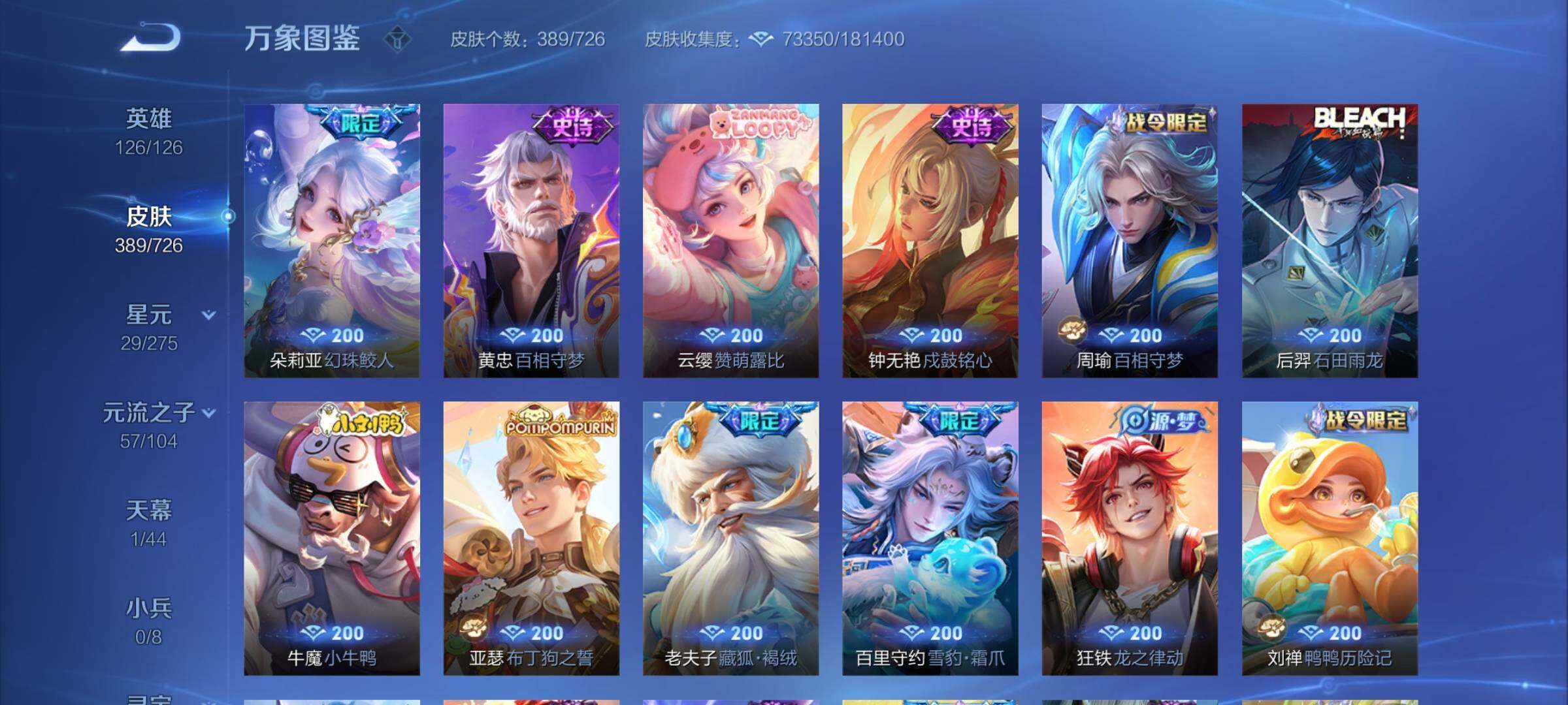 WZCMY3249680王者荣耀账号详情图13 WZCMY3249680王者荣耀账号详情图13