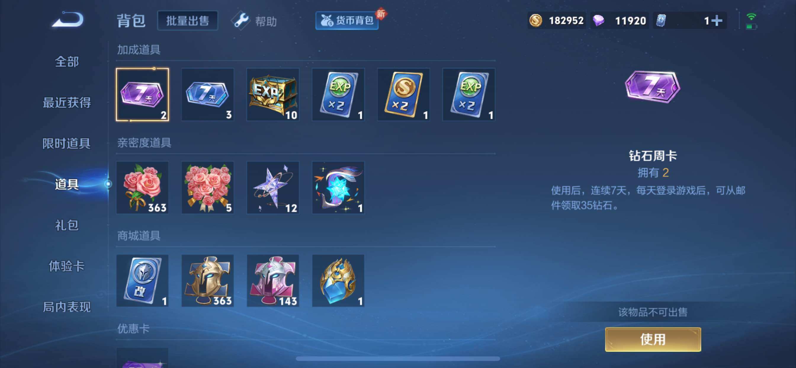 WZCMY3249411王者荣耀账号详情图13 WZCMY3249411王者荣耀账号详情图13