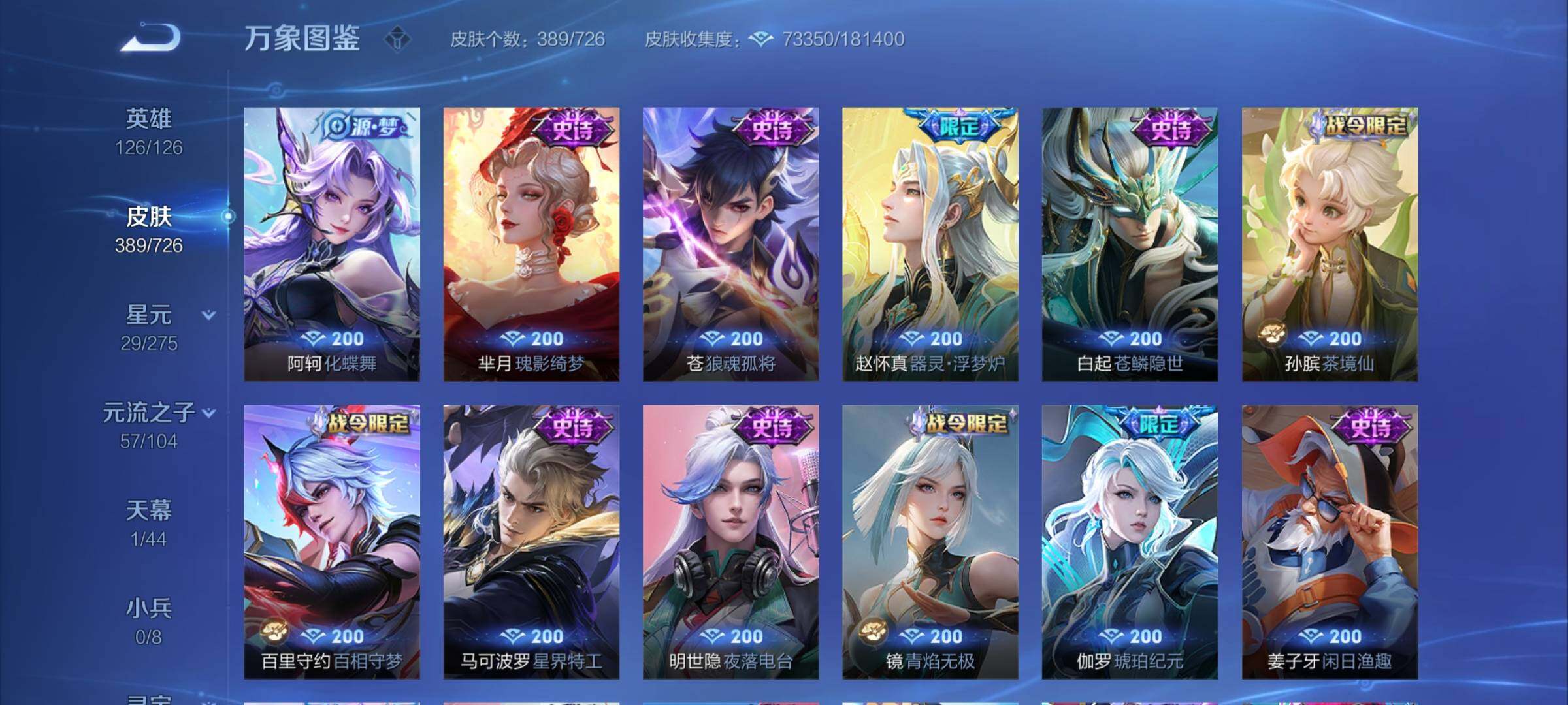 WZCMY3249680王者荣耀账号详情图14 WZCMY3249680王者荣耀账号详情图14