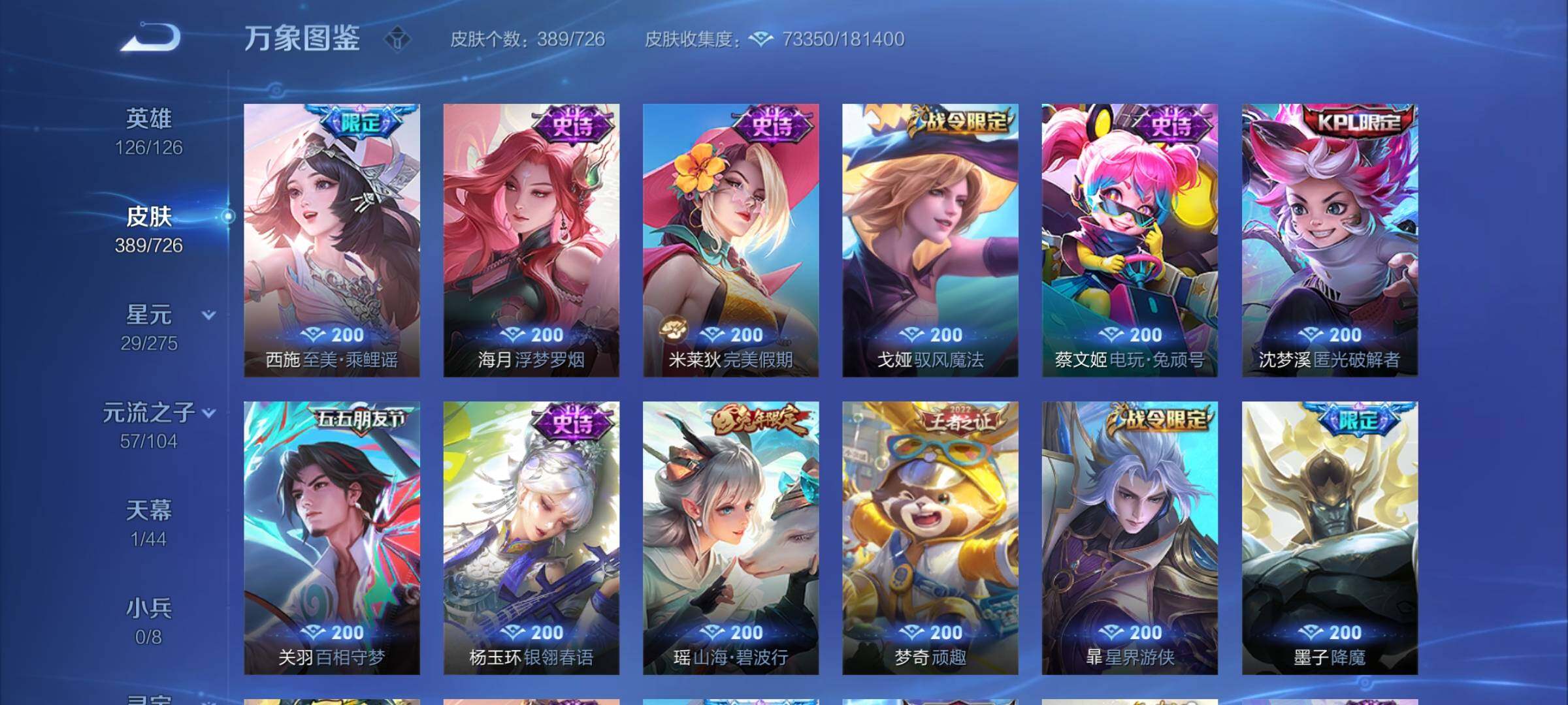 WZCMY3249680王者荣耀账号详情图15 WZCMY3249680王者荣耀账号详情图15