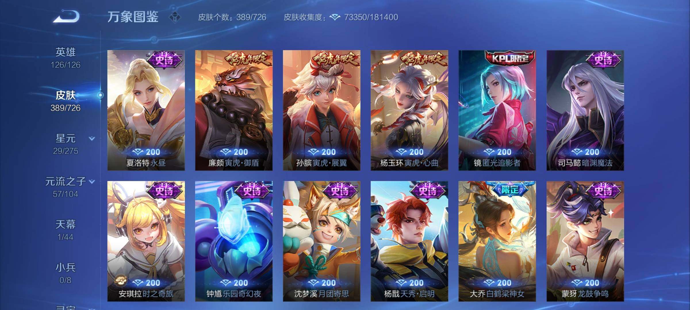 WZCMY3249680王者荣耀账号详情图17 WZCMY3249680王者荣耀账号详情图17