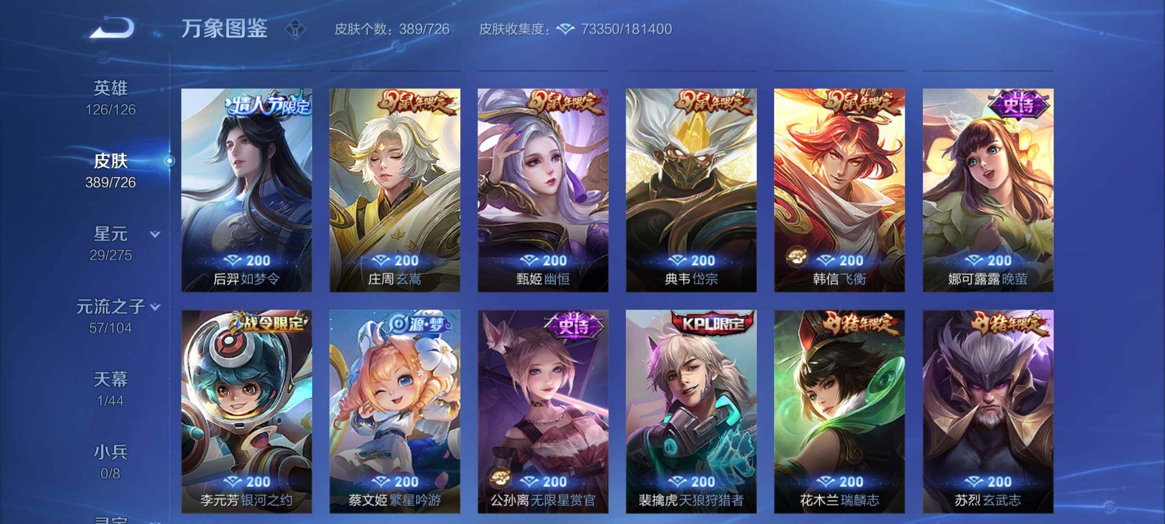 WZCMY3249680王者荣耀账号详情图19 WZCMY3249680王者荣耀账号详情图19