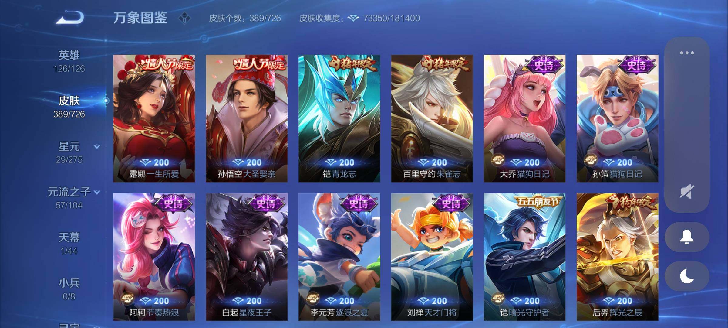 WZCMY3249680王者荣耀账号详情图20 WZCMY3249680王者荣耀账号详情图20