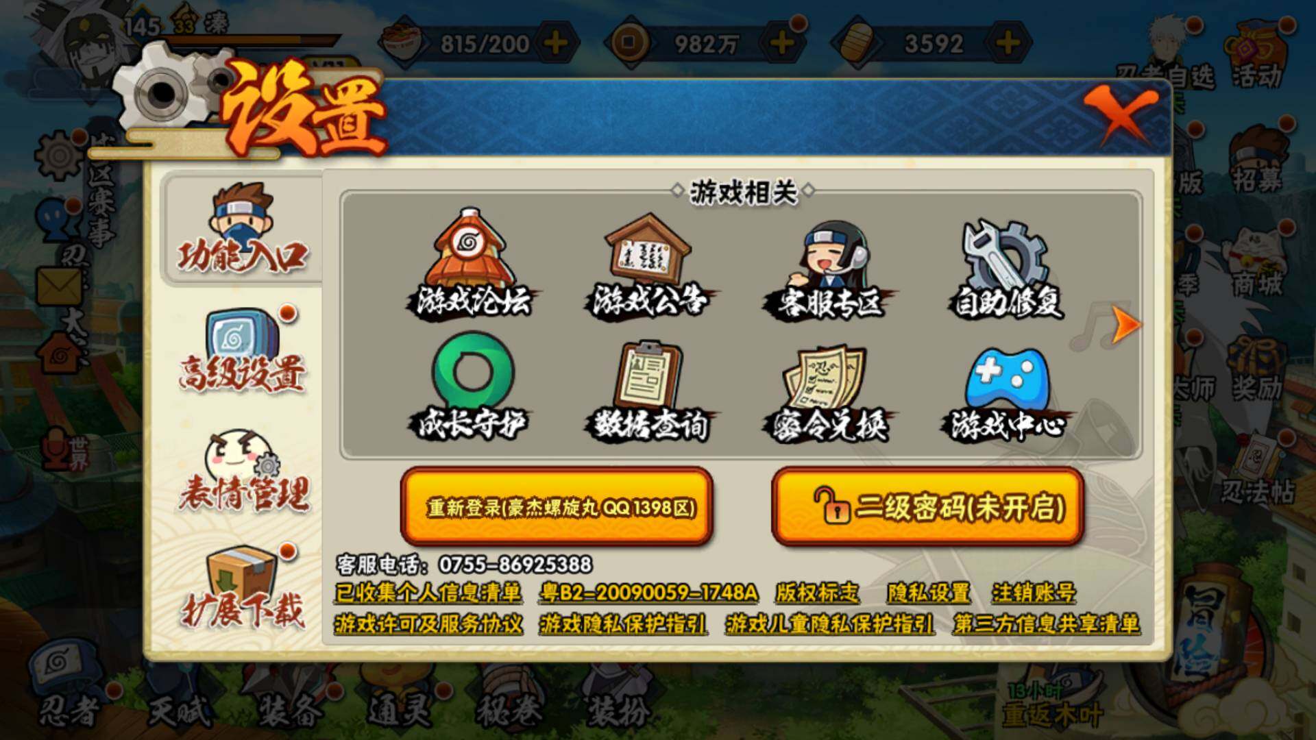 HYLFY321342火影忍者账号详情图26