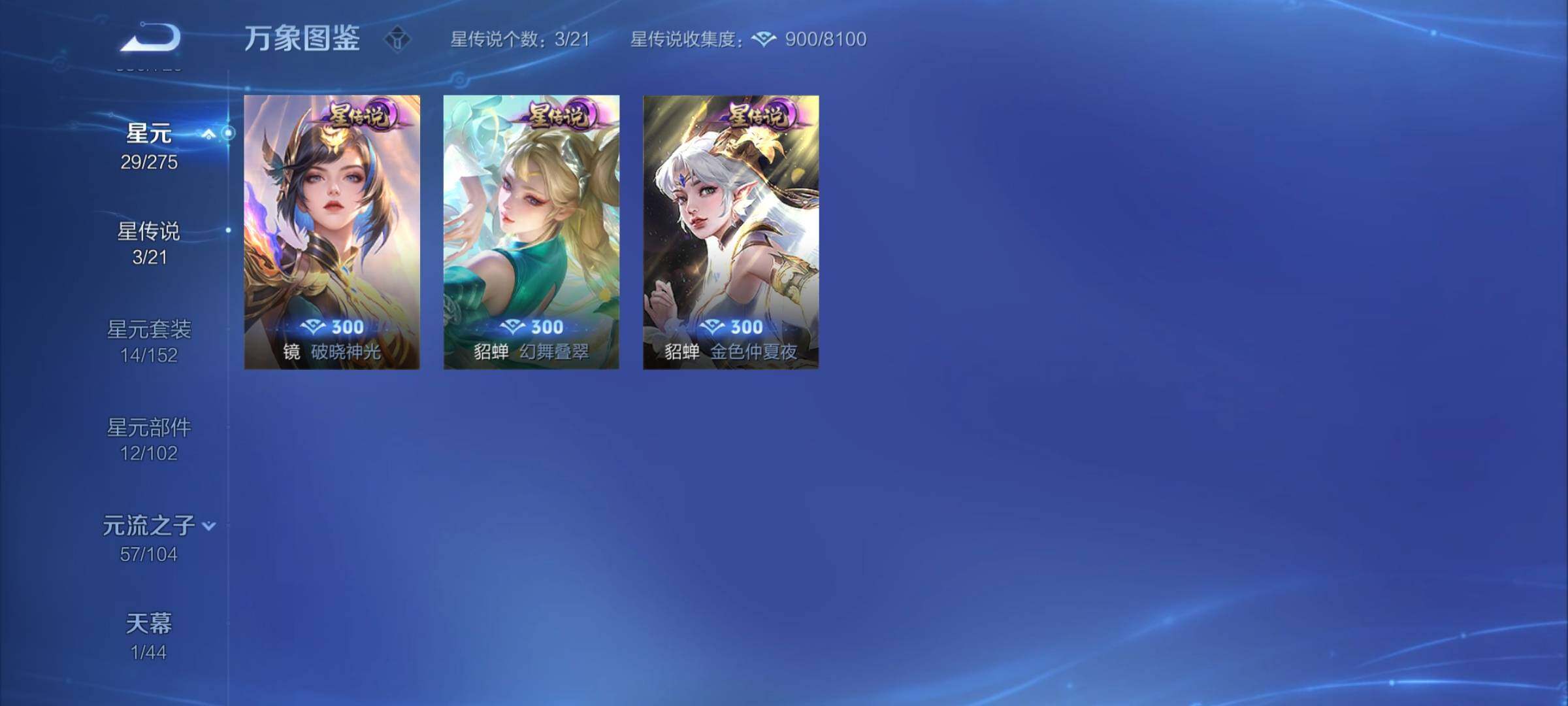 WZCMY3249680王者荣耀账号详情图22 WZCMY3249680王者荣耀账号详情图22