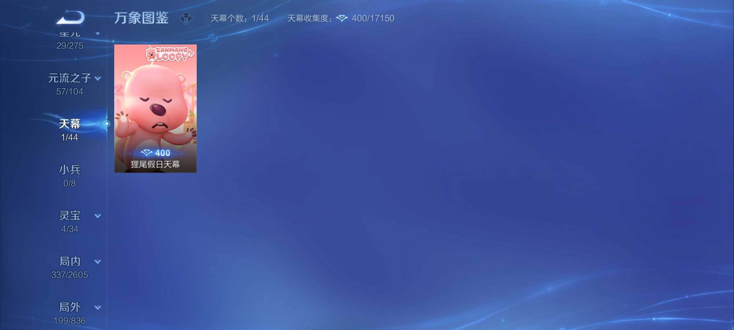 WZCMY3249680王者荣耀账号详情图23 WZCMY3249680王者荣耀账号详情图23