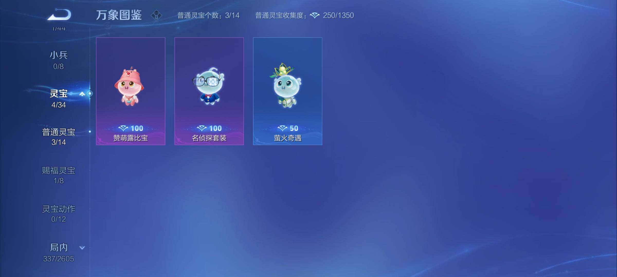 WZCMY3249680王者荣耀账号详情图25 WZCMY3249680王者荣耀账号详情图25