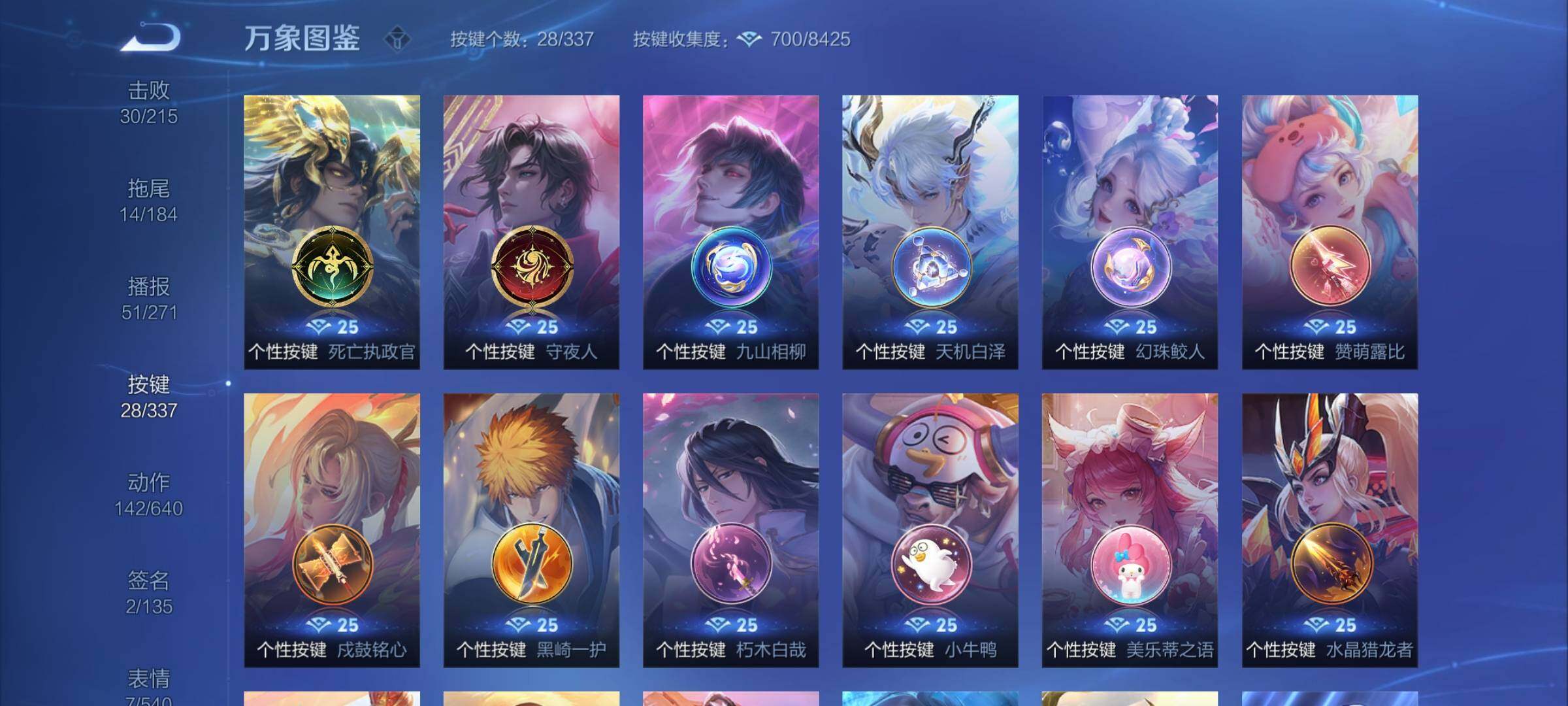 WZCMY3249680王者荣耀账号详情图26 WZCMY3249680王者荣耀账号详情图26