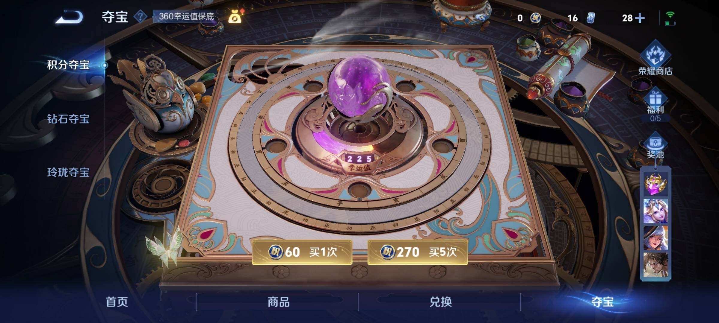 WZCMY3249680王者荣耀账号详情图28 WZCMY3249680王者荣耀账号详情图28