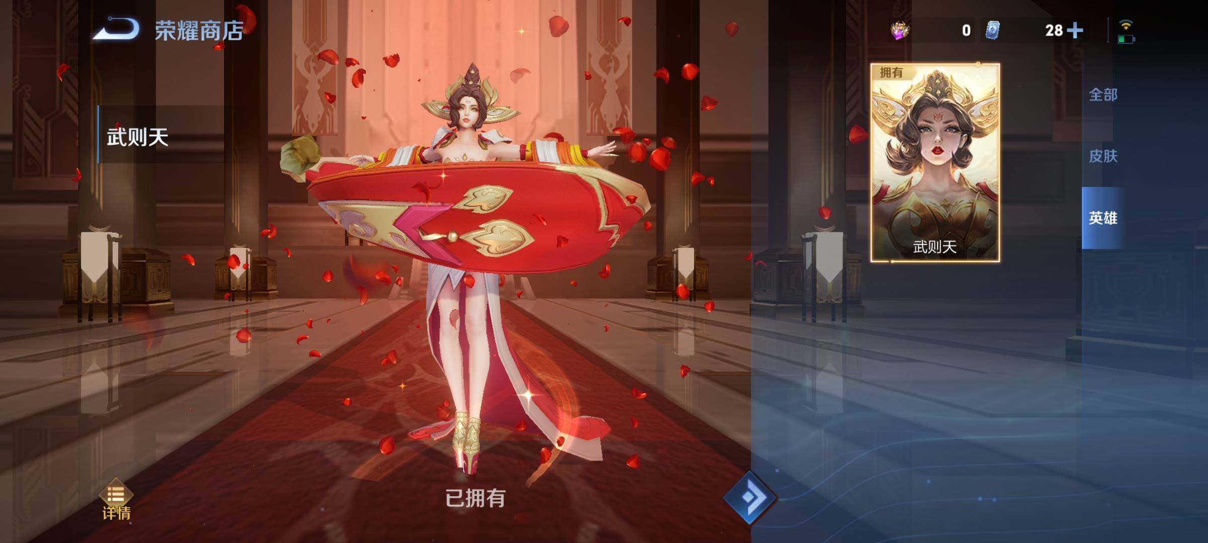 WZCMY3249680王者荣耀账号详情图32 WZCMY3249680王者荣耀账号详情图32