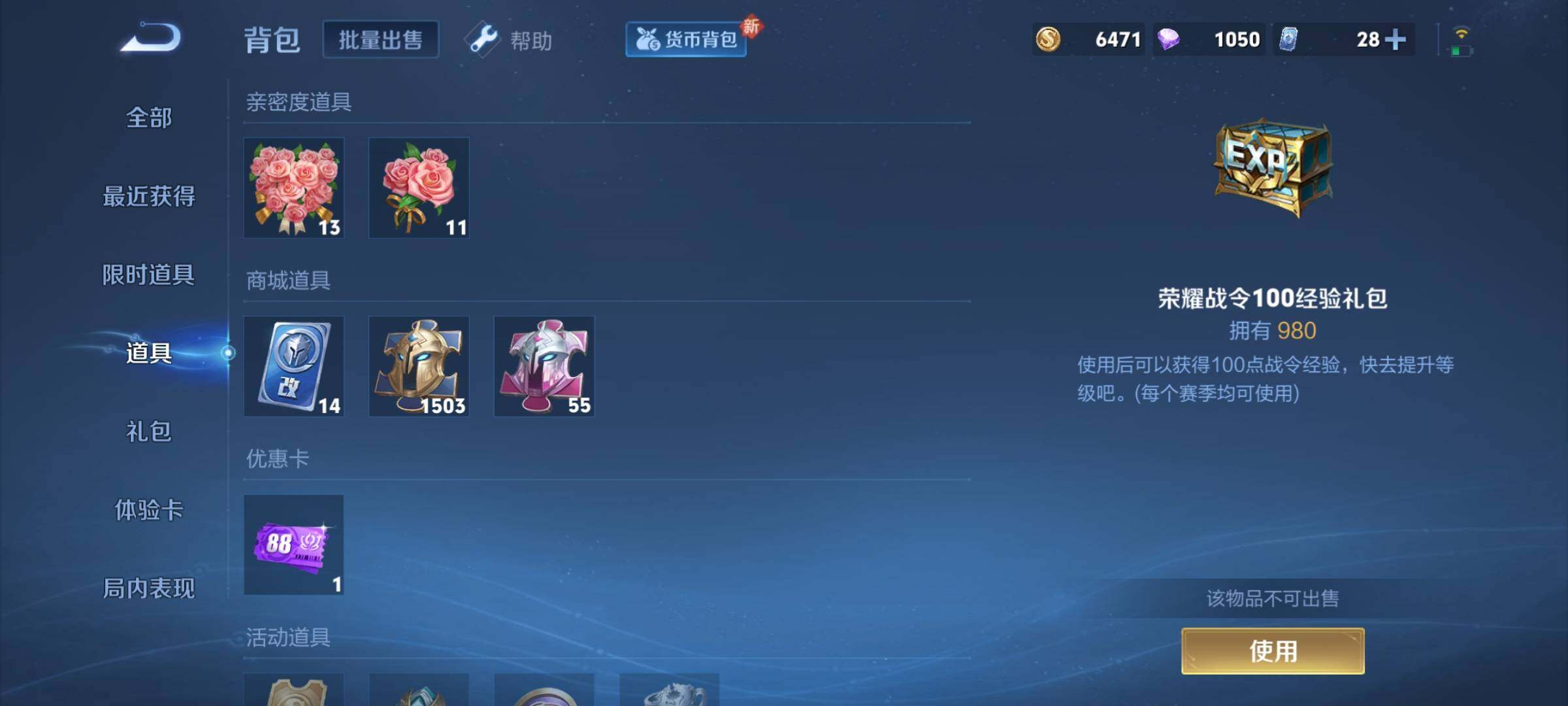 WZCMY3249680王者荣耀账号详情图34 WZCMY3249680王者荣耀账号详情图34
