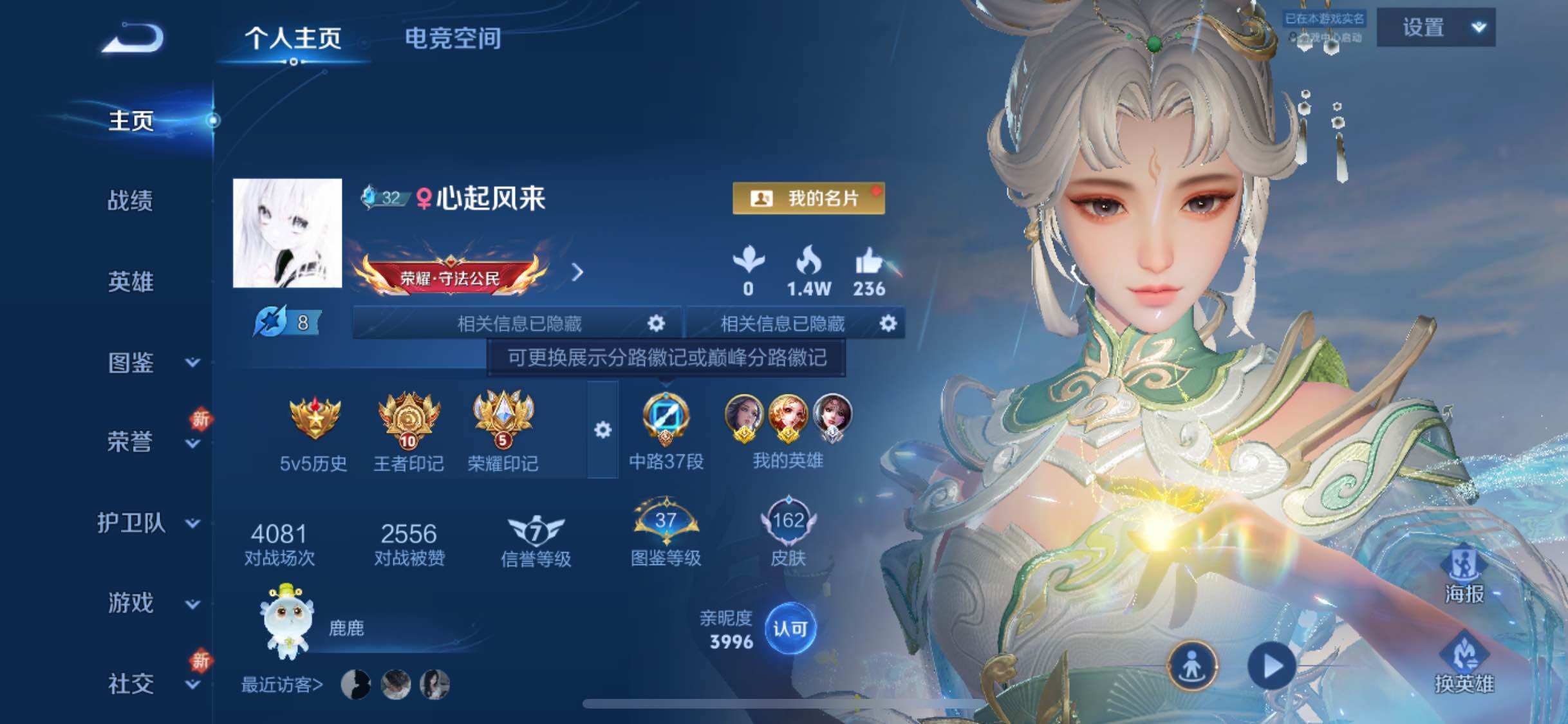 WZYXS3252730王者荣耀账号详情图2