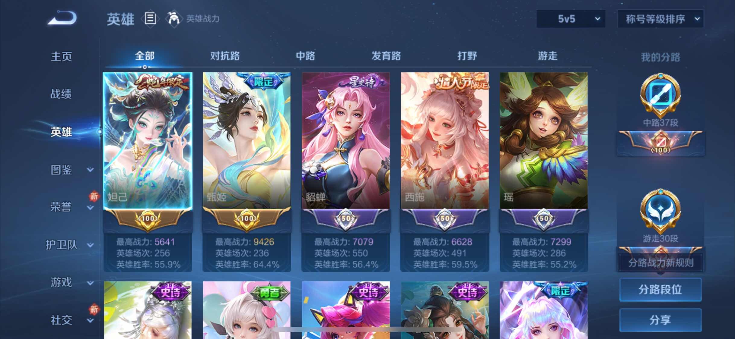 WZYXS3252730王者荣耀账号详情图3