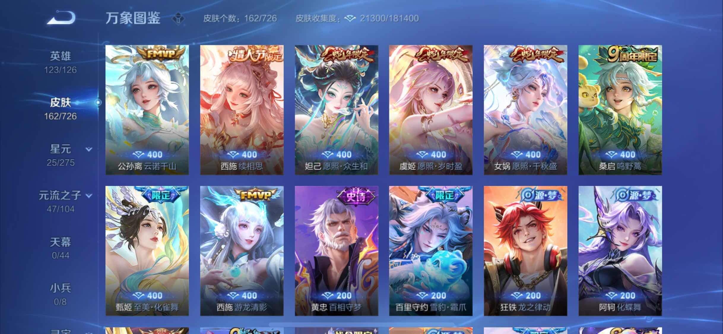 WZYXS3252730王者荣耀账号详情图6