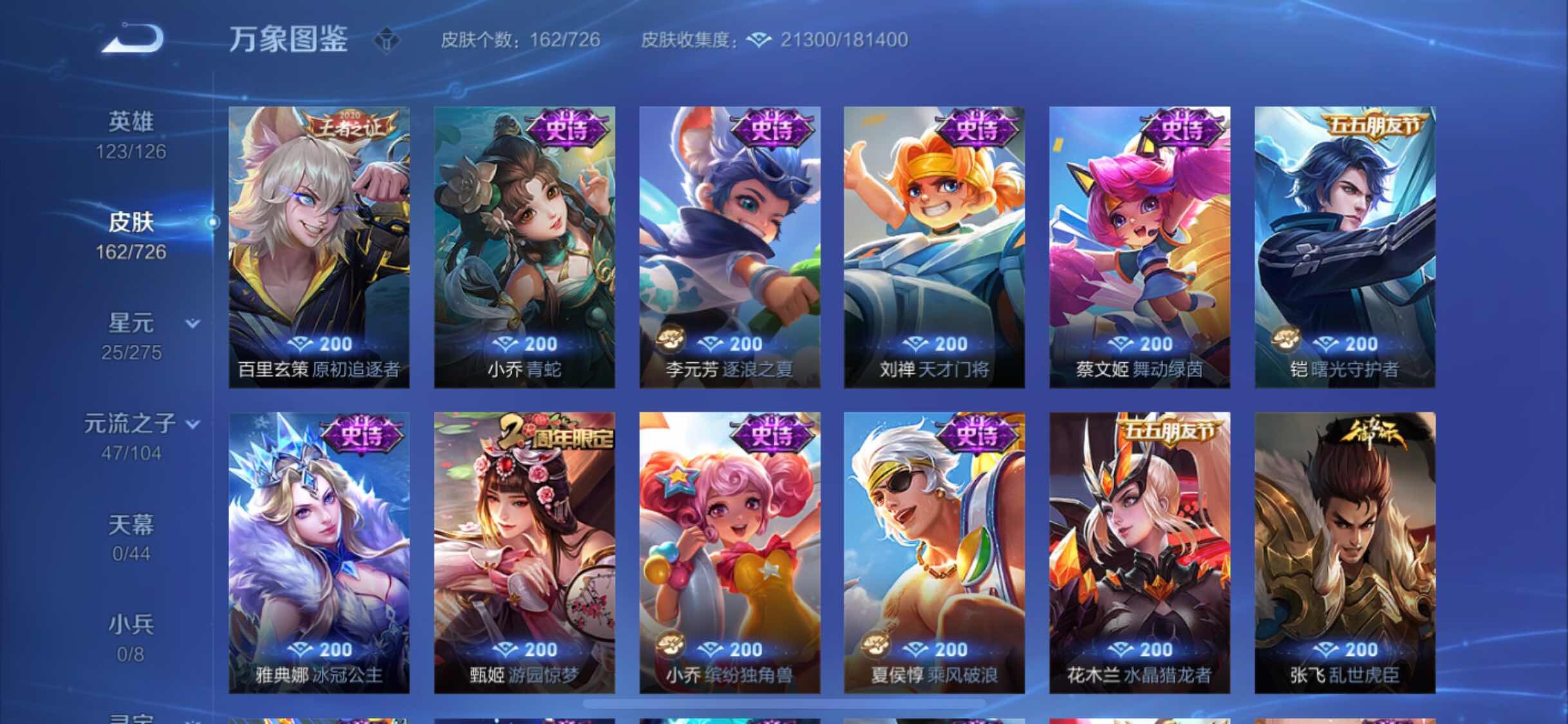 WZYXS3252730王者荣耀账号详情图8