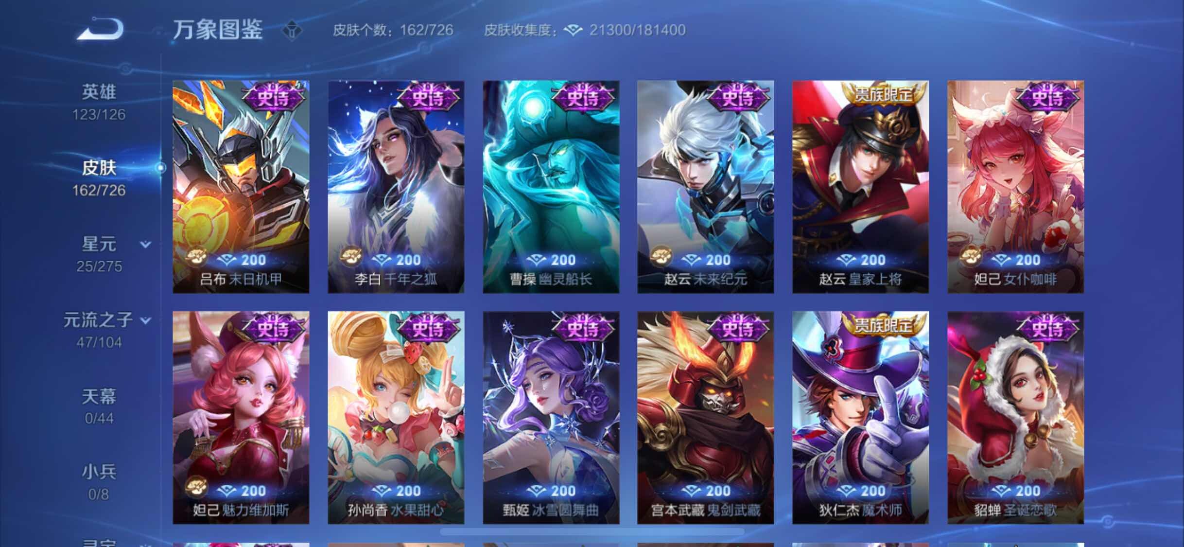 WZYXS3252730王者荣耀账号详情图9