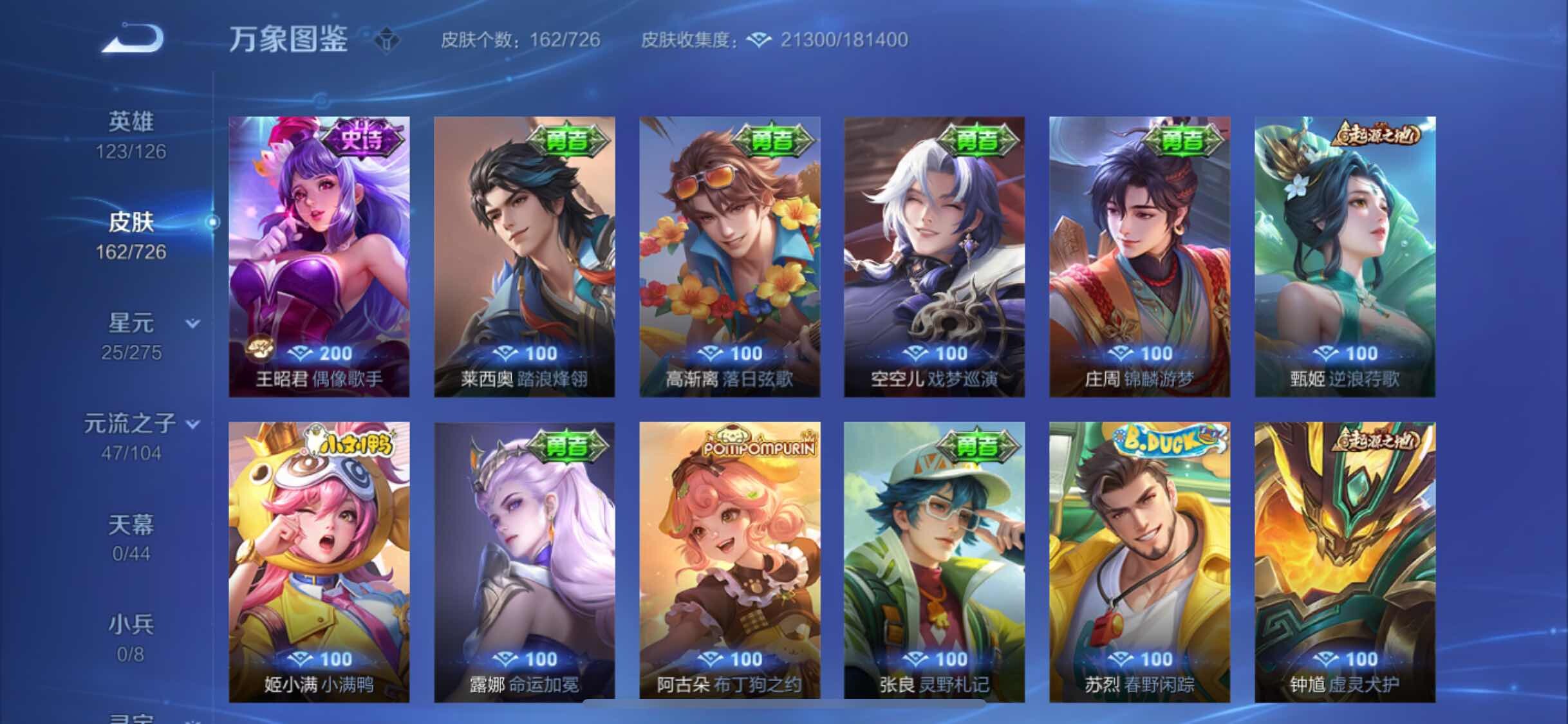 WZYXS3252730王者荣耀账号详情图10