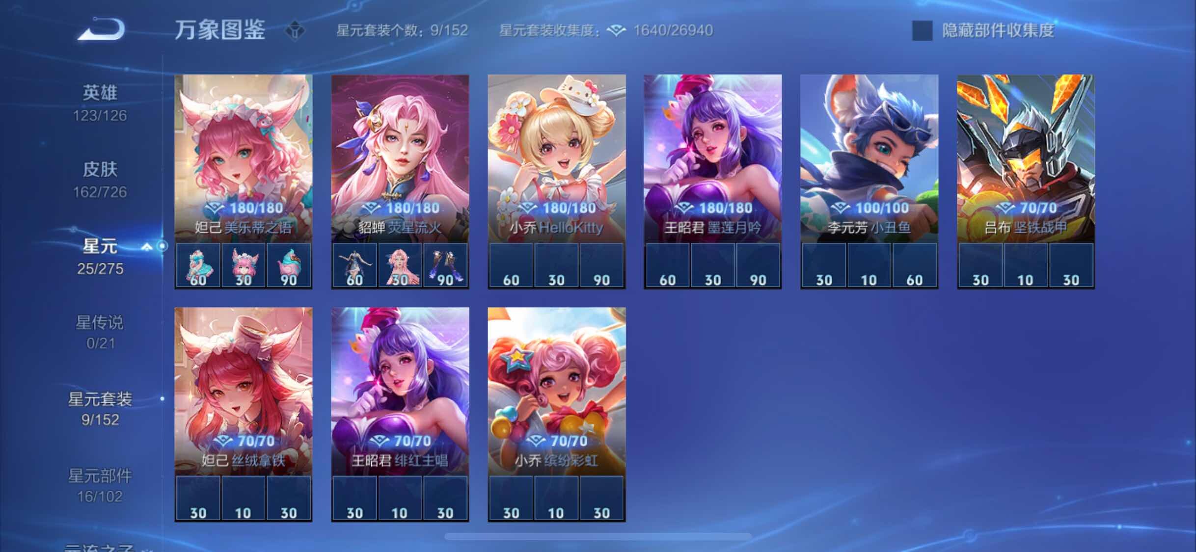 WZYXS3252730王者荣耀账号详情图11