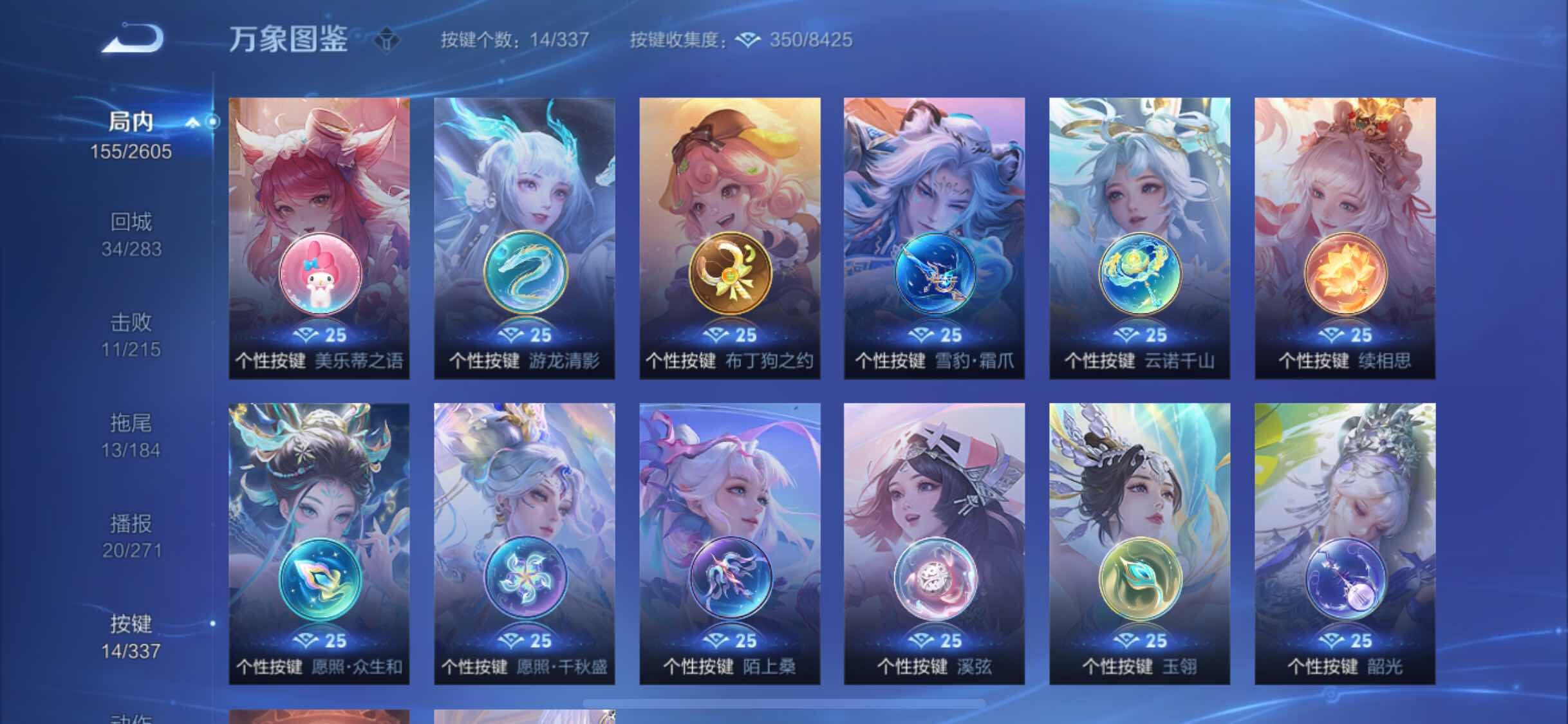 WZYXS3252730王者荣耀账号详情图15