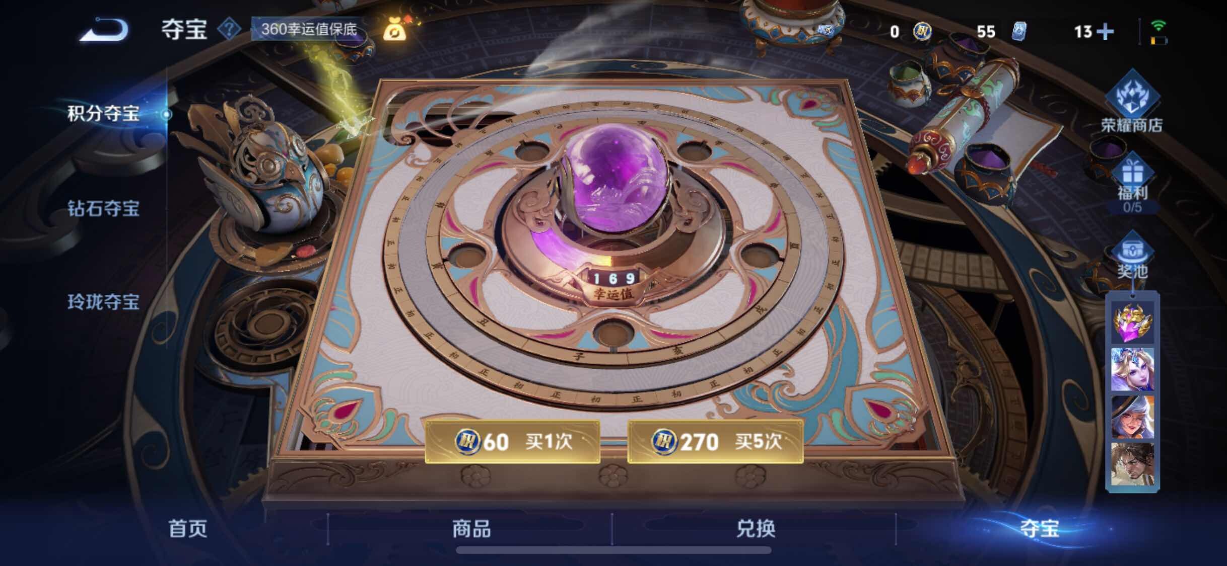 WZYXS3252730王者荣耀账号详情图18
