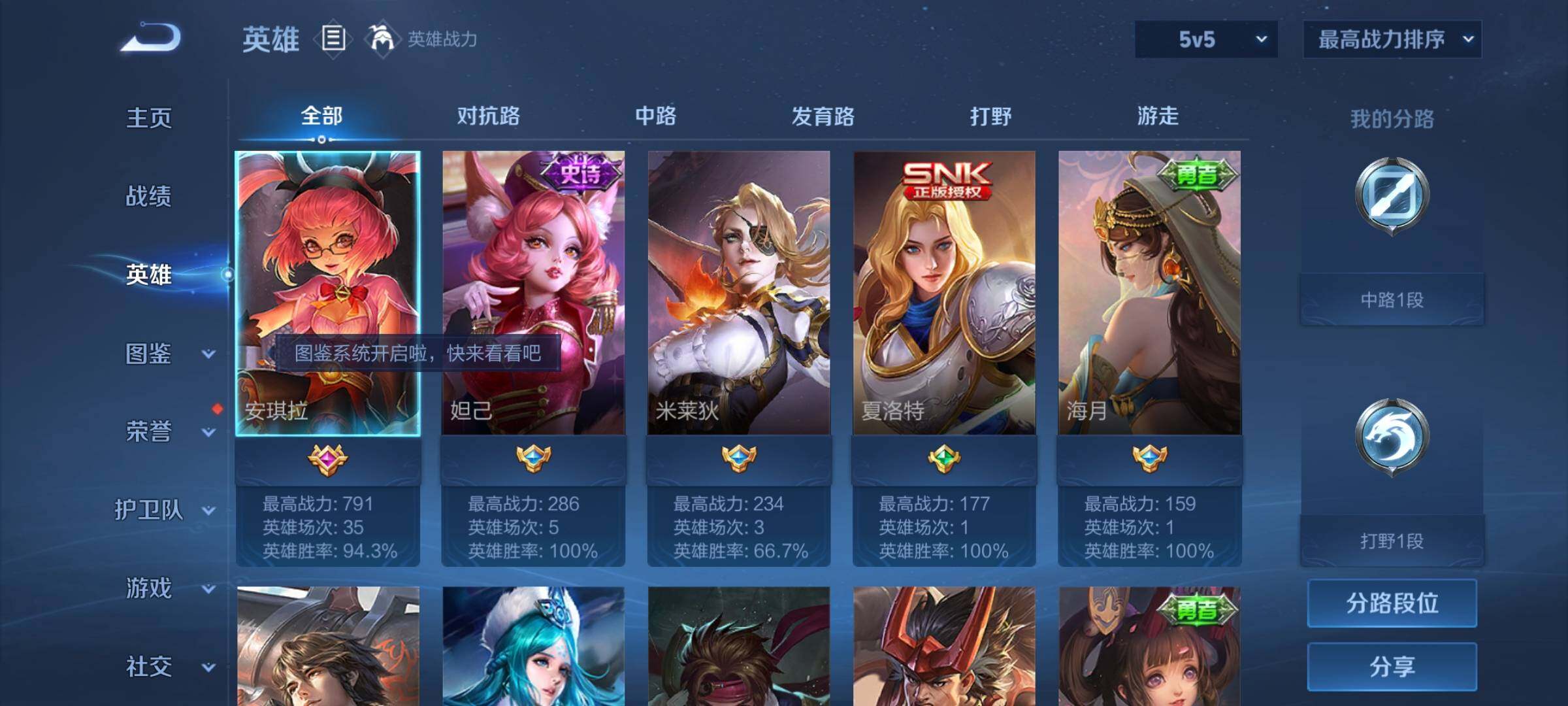 WZCMY3249414王者荣耀账号详情图4