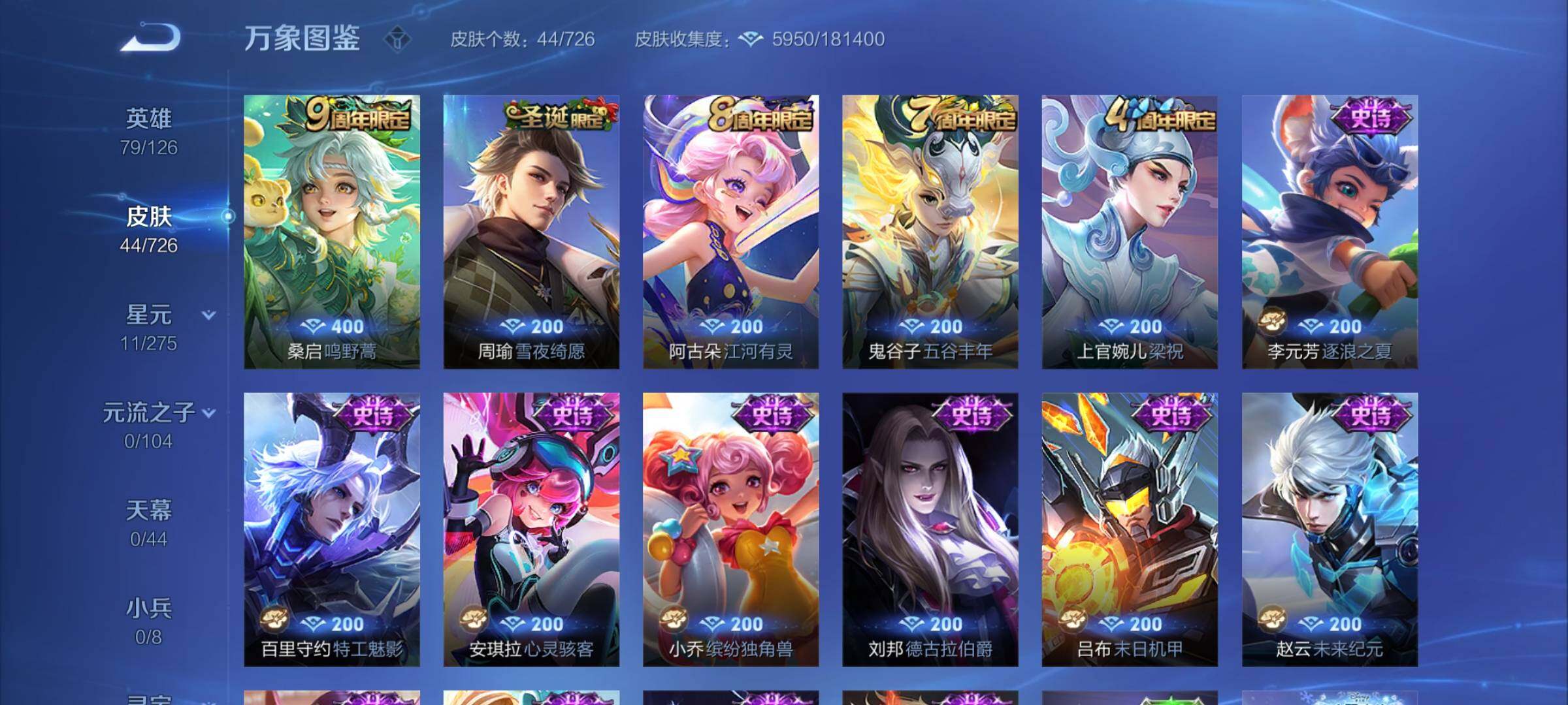 WZCMY3249414王者荣耀账号详情图6
