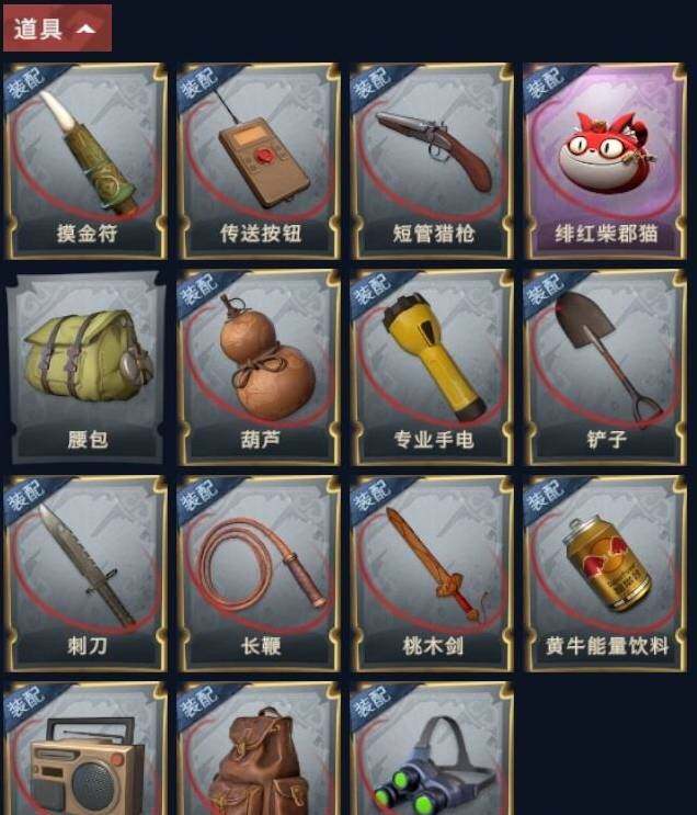 CZREY30028超自然行动组账号详情图5