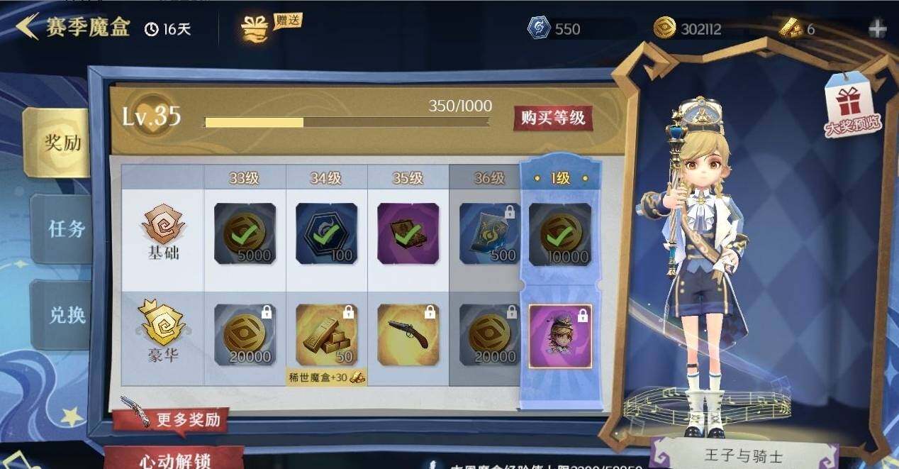 CZREY30028超自然行动组账号详情图7