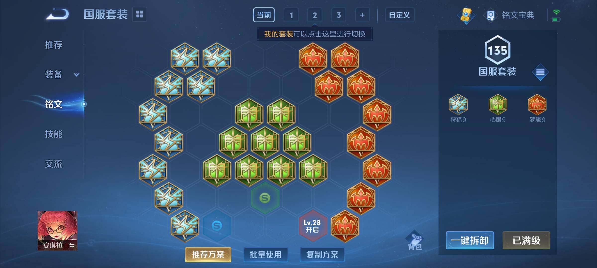 WZCMY3249414王者荣耀账号详情图9