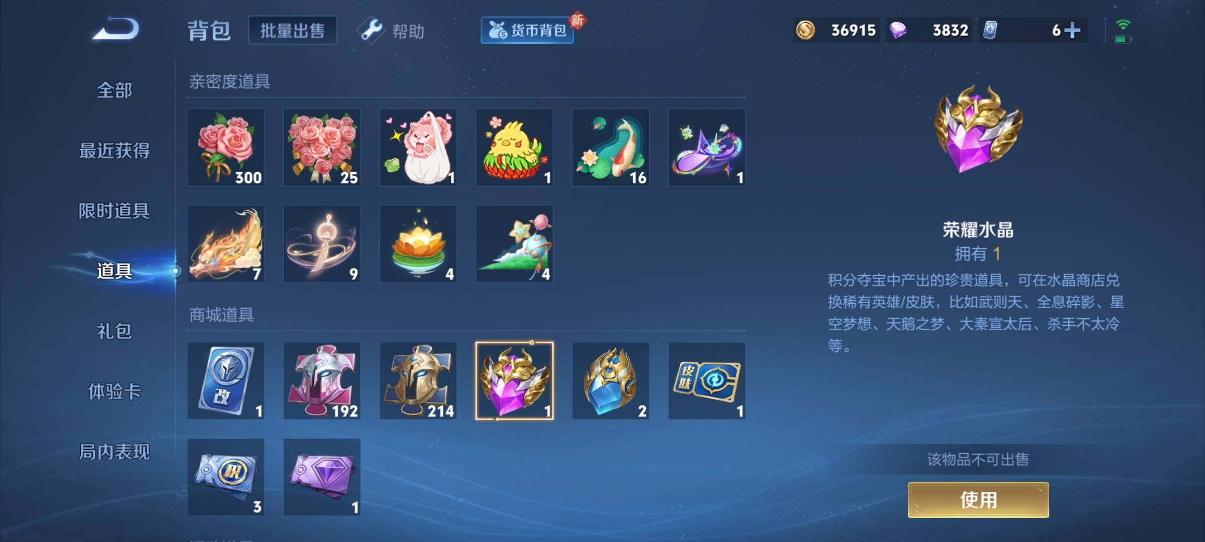 WZCMY3249414王者荣耀账号详情图2