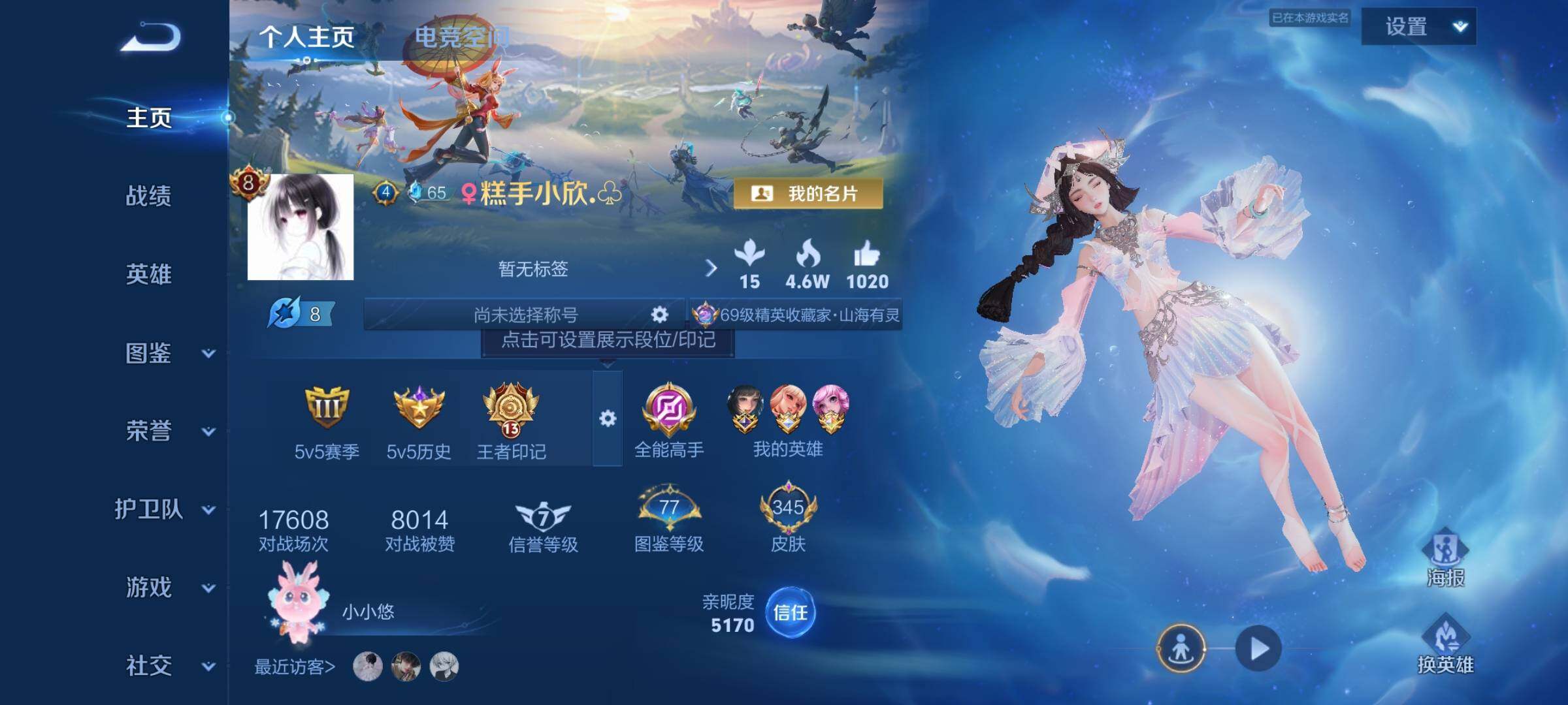 WZCMY3249417王者荣耀账号详情图2 WZCMY3249417王者荣耀账号详情图2