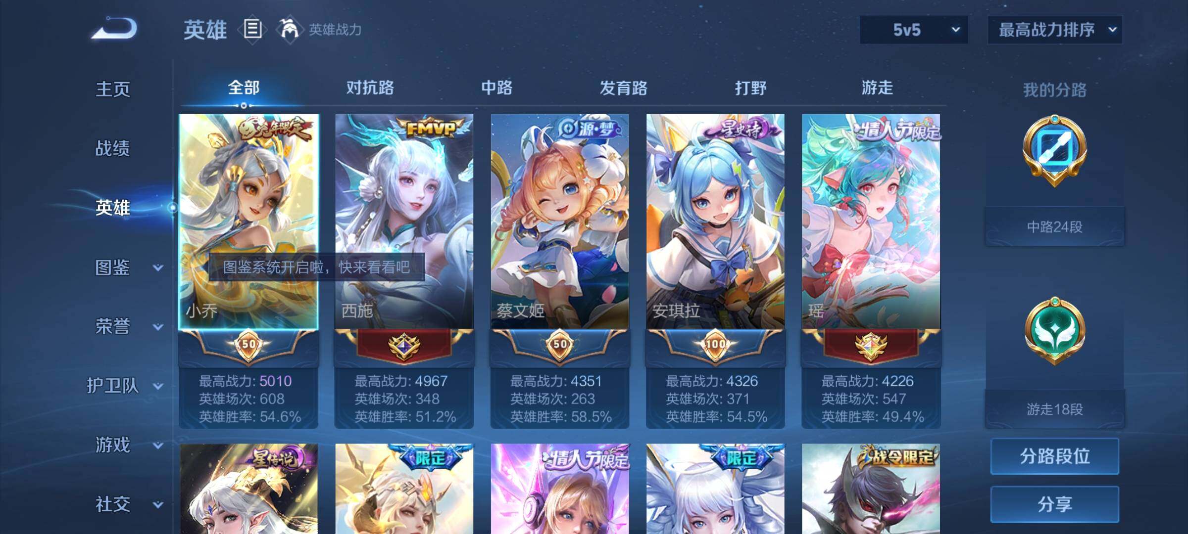 WZCMY3249417王者荣耀账号详情图3 WZCMY3249417王者荣耀账号详情图3