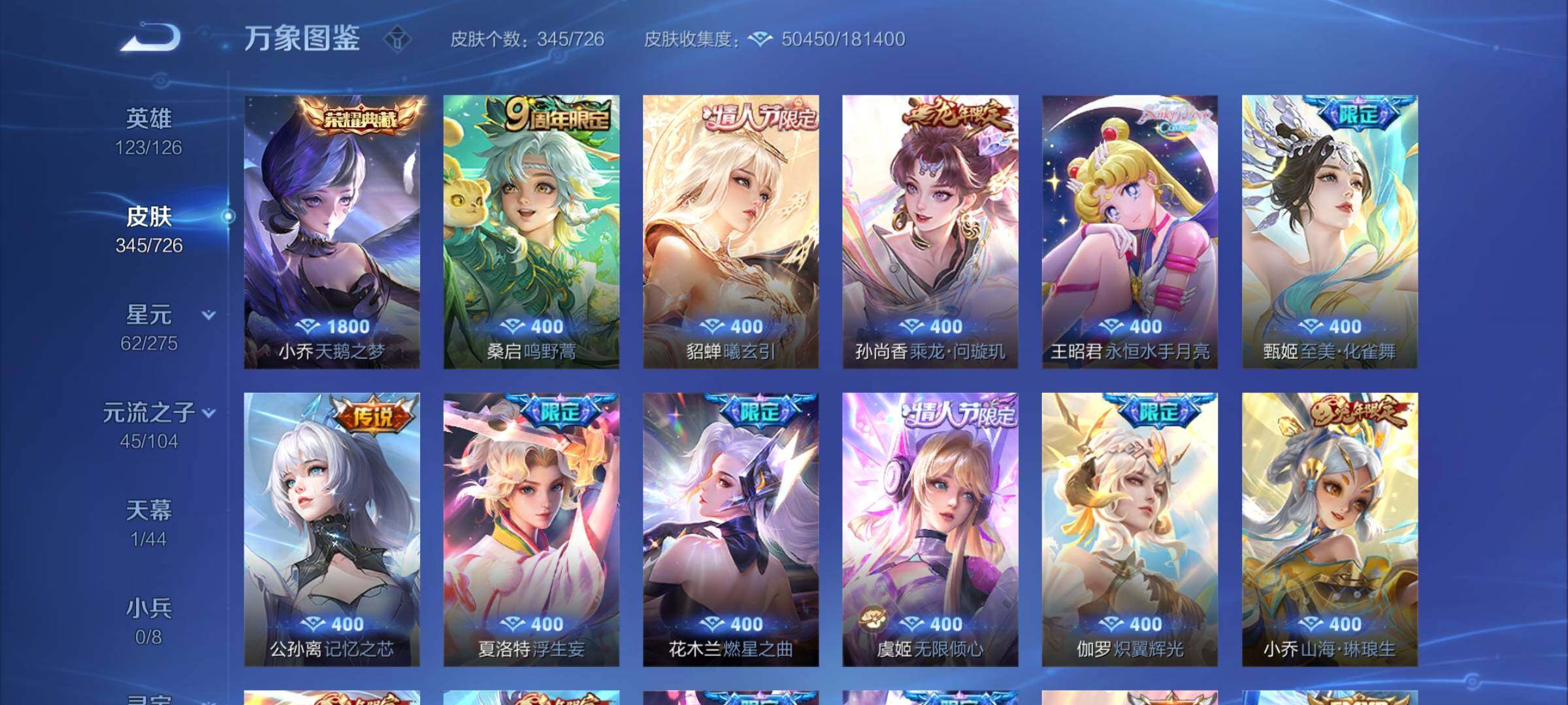 WZCMY3249417王者荣耀账号详情图5 WZCMY3249417王者荣耀账号详情图5
