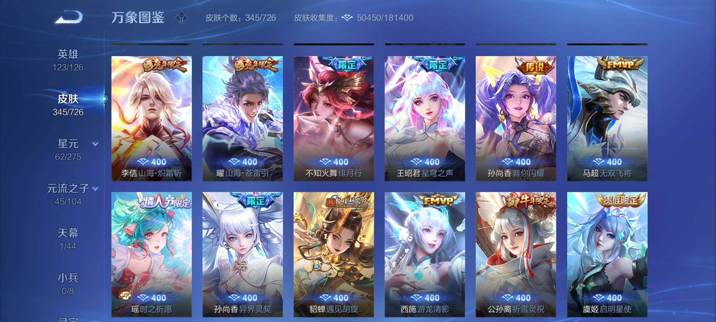 WZCMY3249417王者荣耀账号详情图6 WZCMY3249417王者荣耀账号详情图6