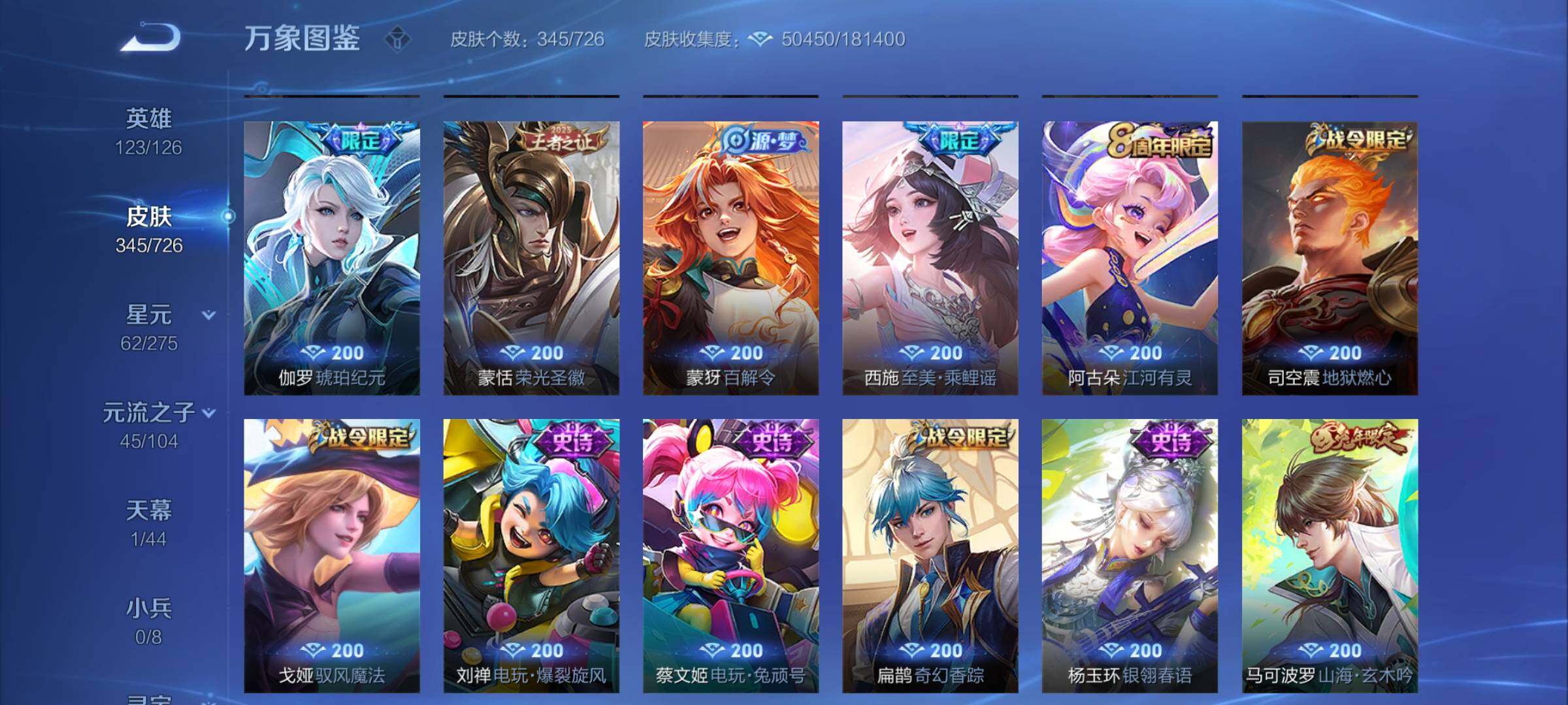 WZCMY3249417王者荣耀账号详情图8 WZCMY3249417王者荣耀账号详情图8