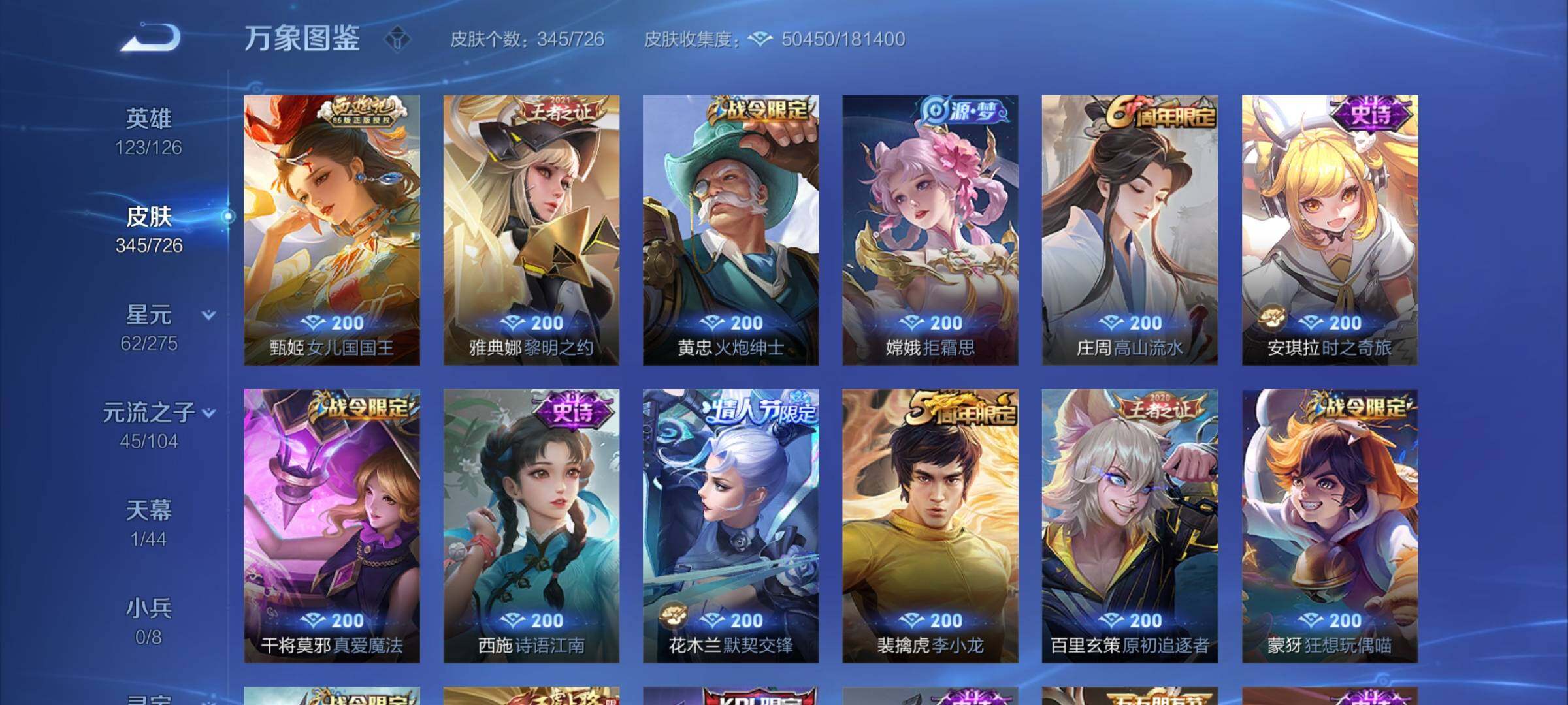 WZCMY3249417王者荣耀账号详情图10 WZCMY3249417王者荣耀账号详情图10