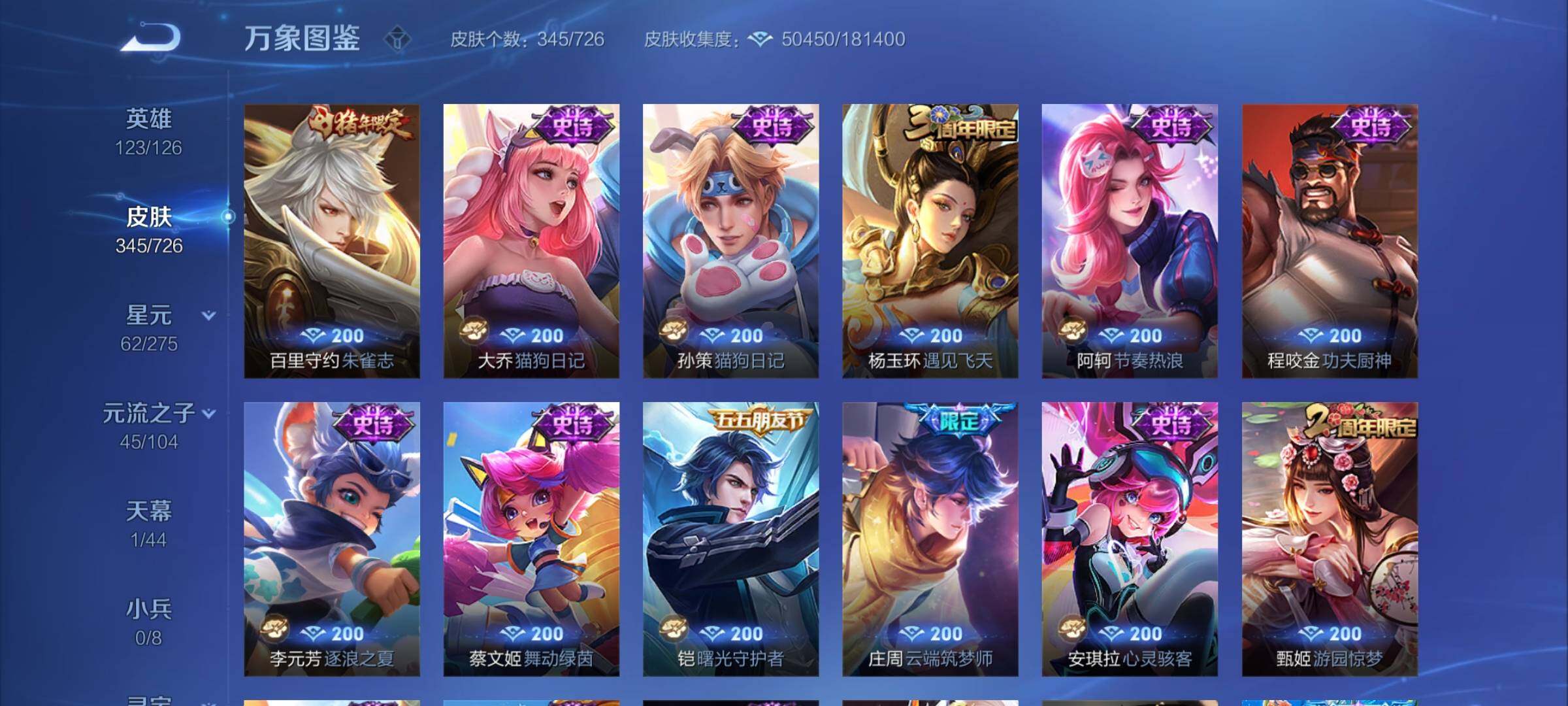WZCMY3249417王者荣耀账号详情图12 WZCMY3249417王者荣耀账号详情图12