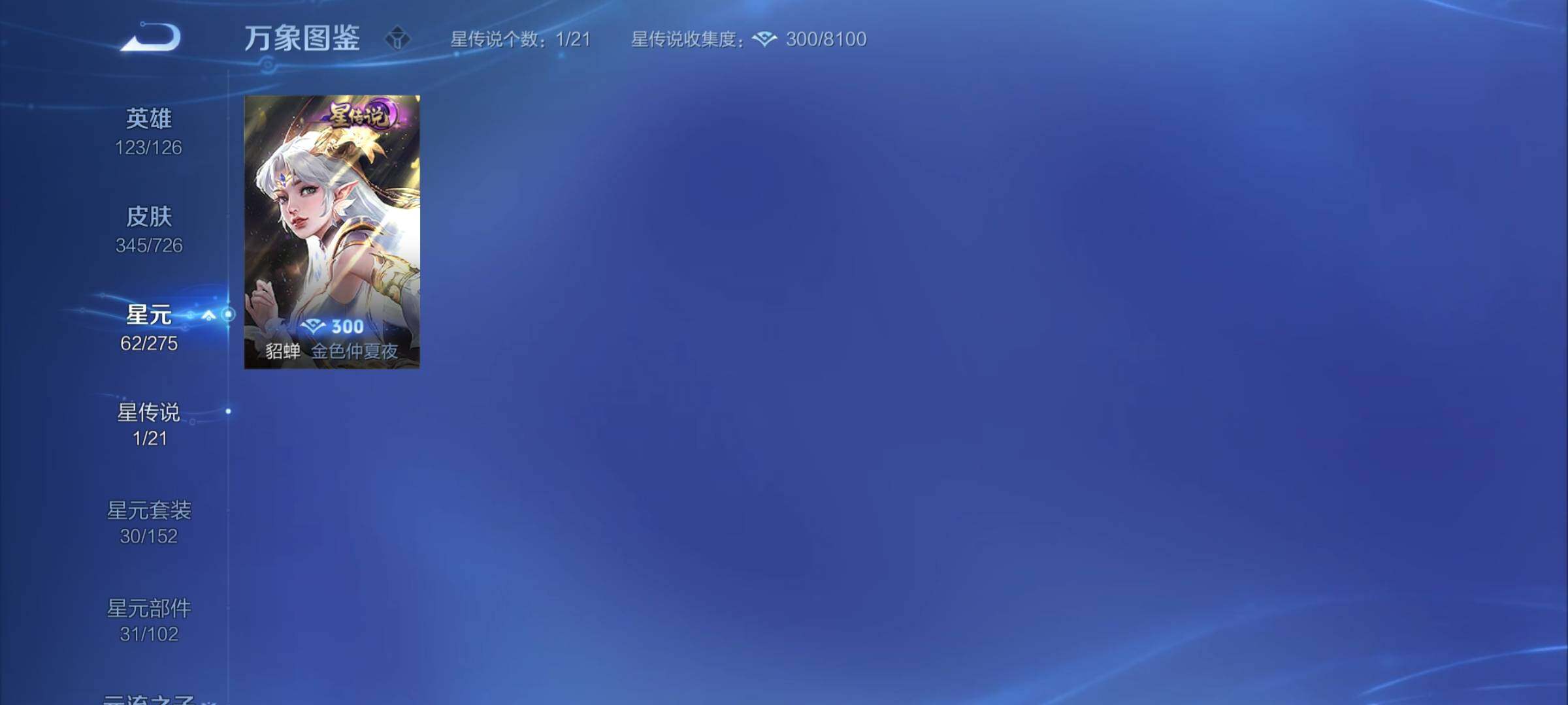 WZCMY3249417王者荣耀账号详情图13 WZCMY3249417王者荣耀账号详情图13