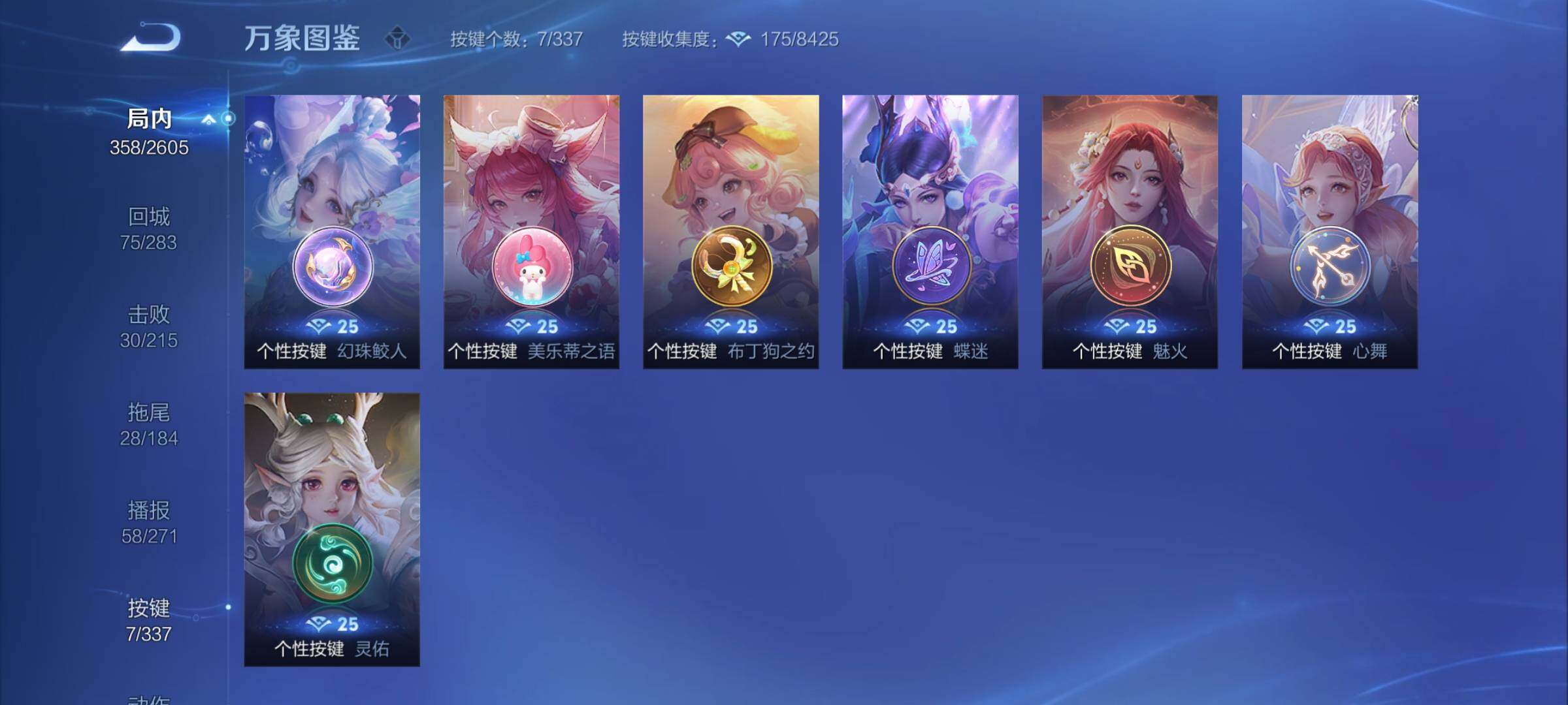 WZCMY3249417王者荣耀账号详情图14 WZCMY3249417王者荣耀账号详情图14