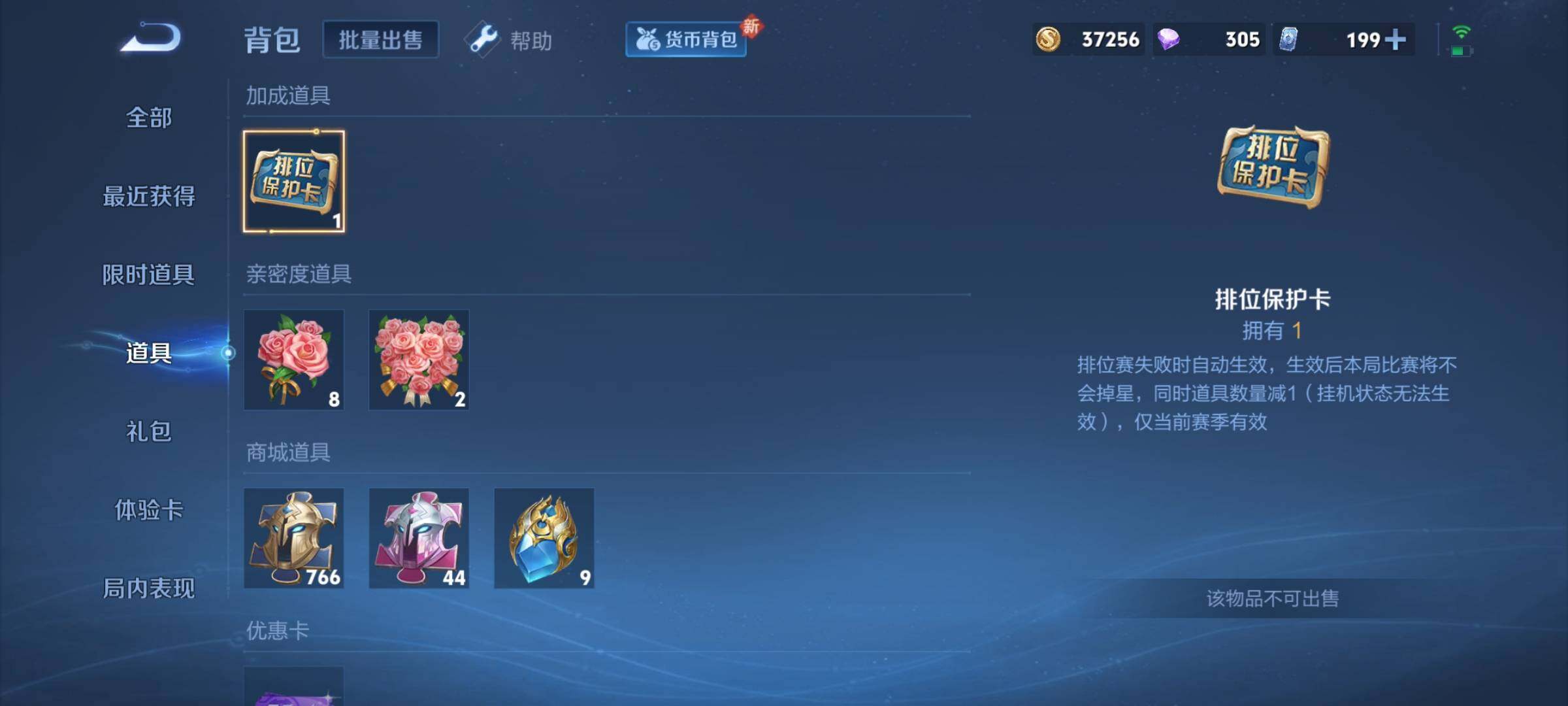 WZCMY3249417王者荣耀账号详情图17 WZCMY3249417王者荣耀账号详情图17