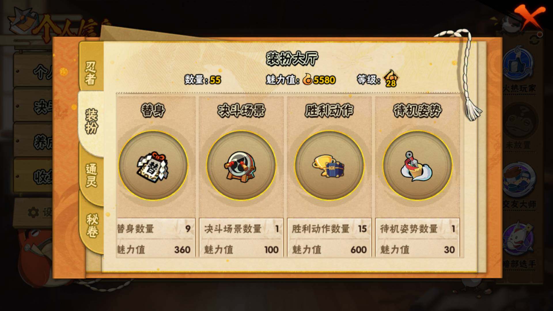 HYLFY321365火影忍者账号详情图9