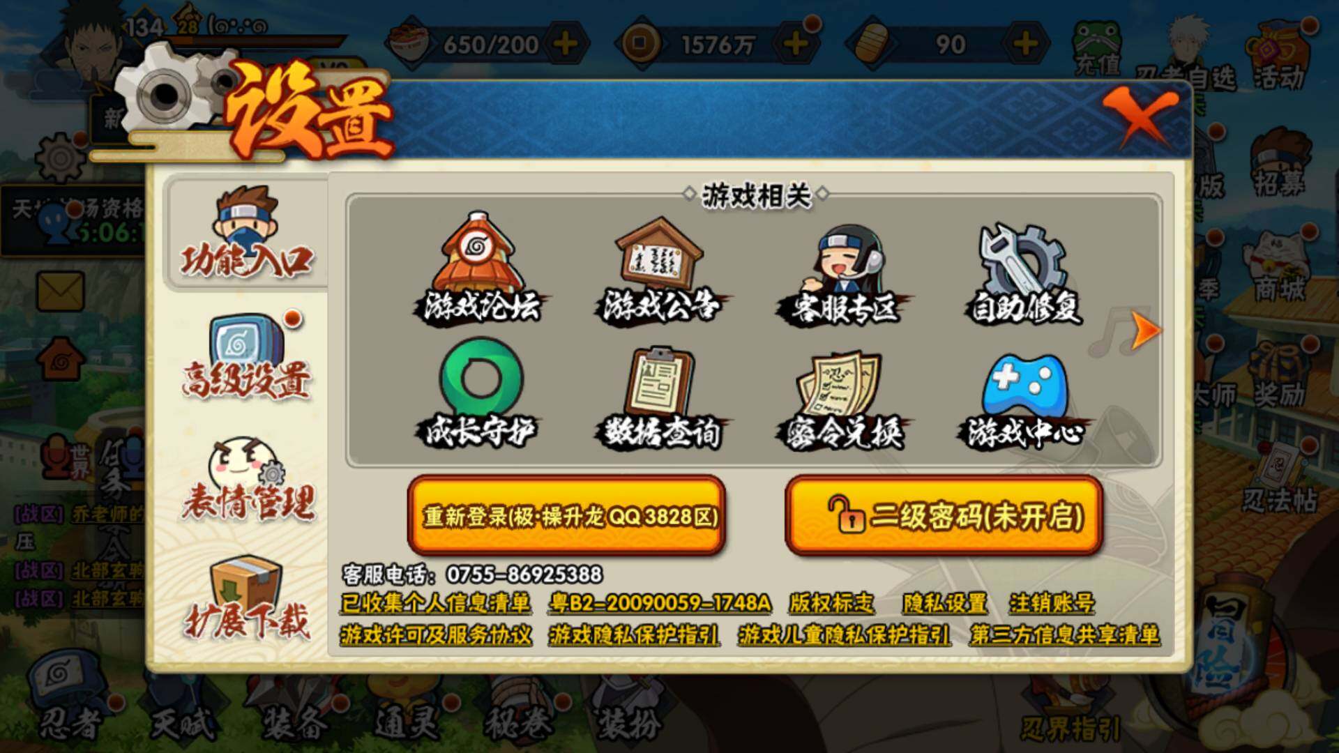 HYLFY321365火影忍者账号详情图13