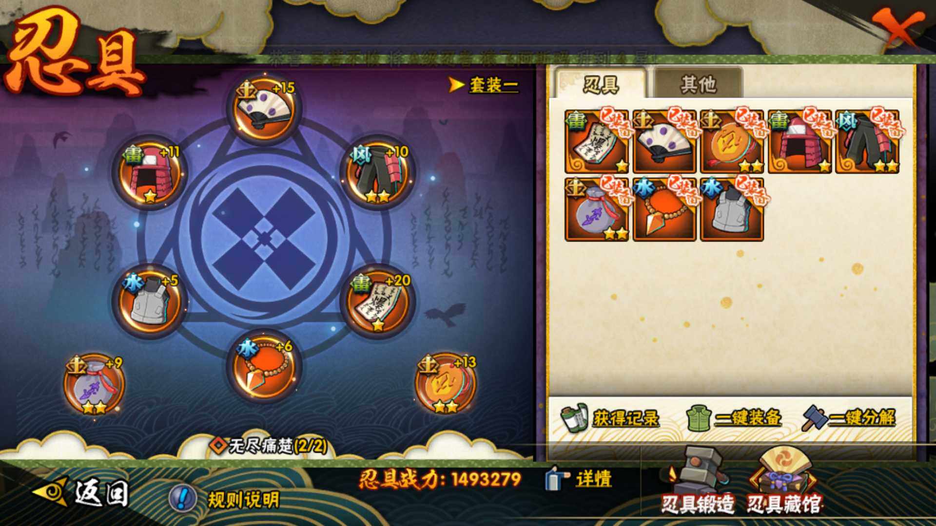 HYLFY321365火影忍者账号详情图18